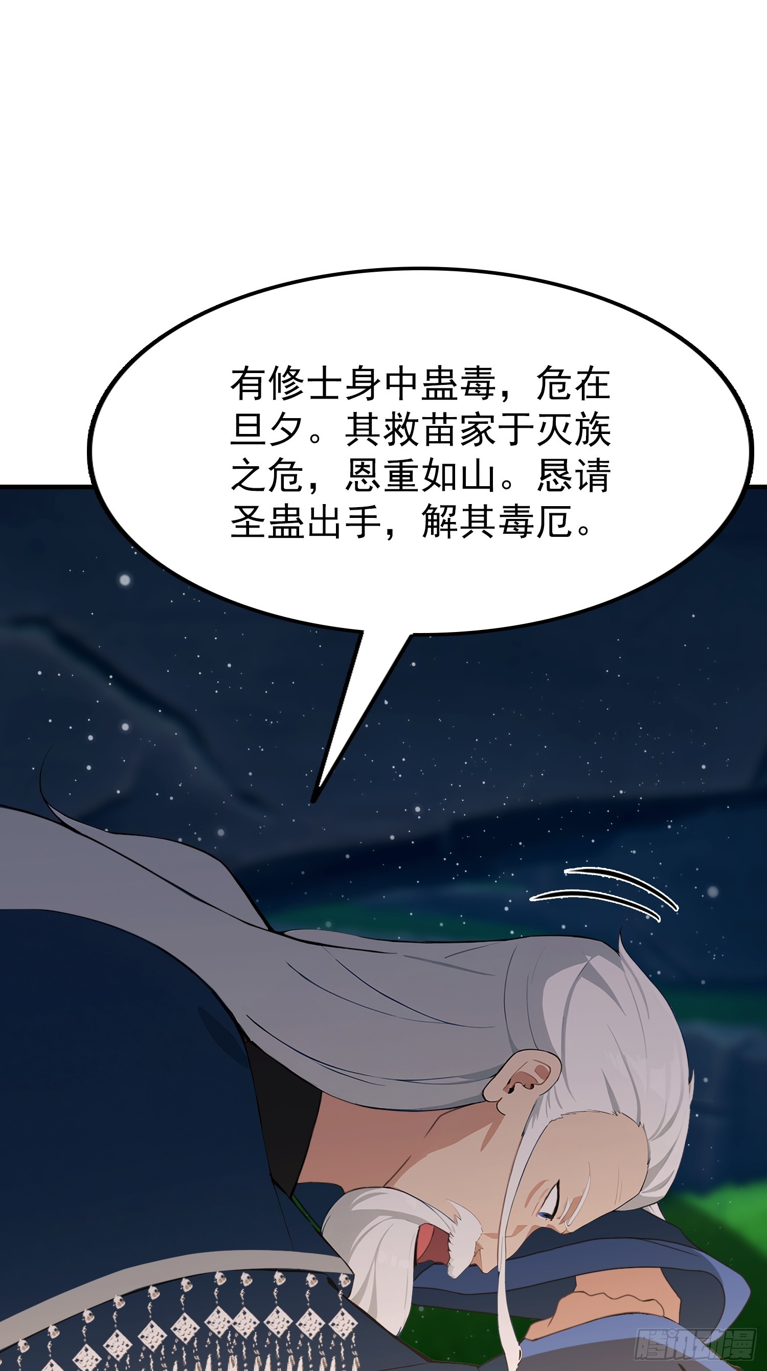 第69话 什么圣兽，那是我灵宠(1/2)-第70话