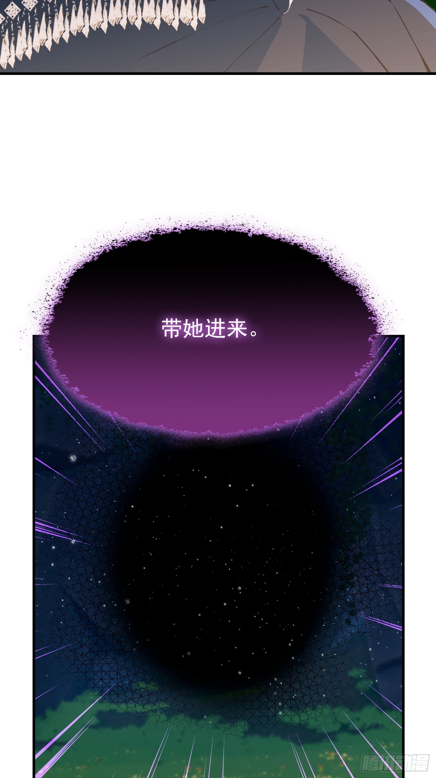 第69话 什么圣兽，那是我灵宠(1/2)-第70话