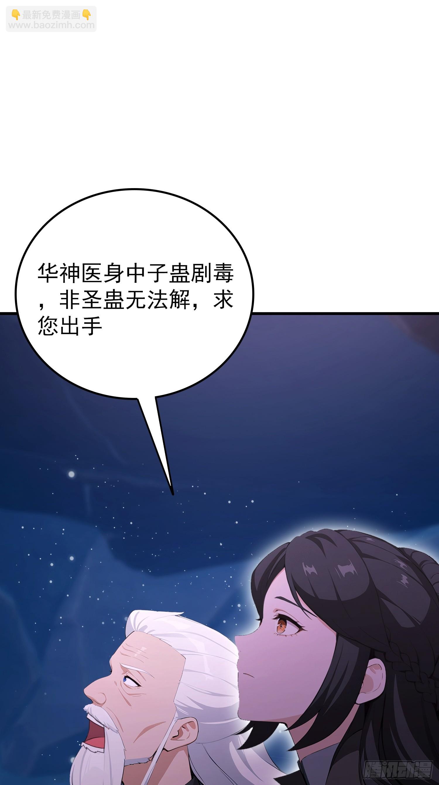 第69话 什么圣兽，那是我灵宠(1/2)-第70话