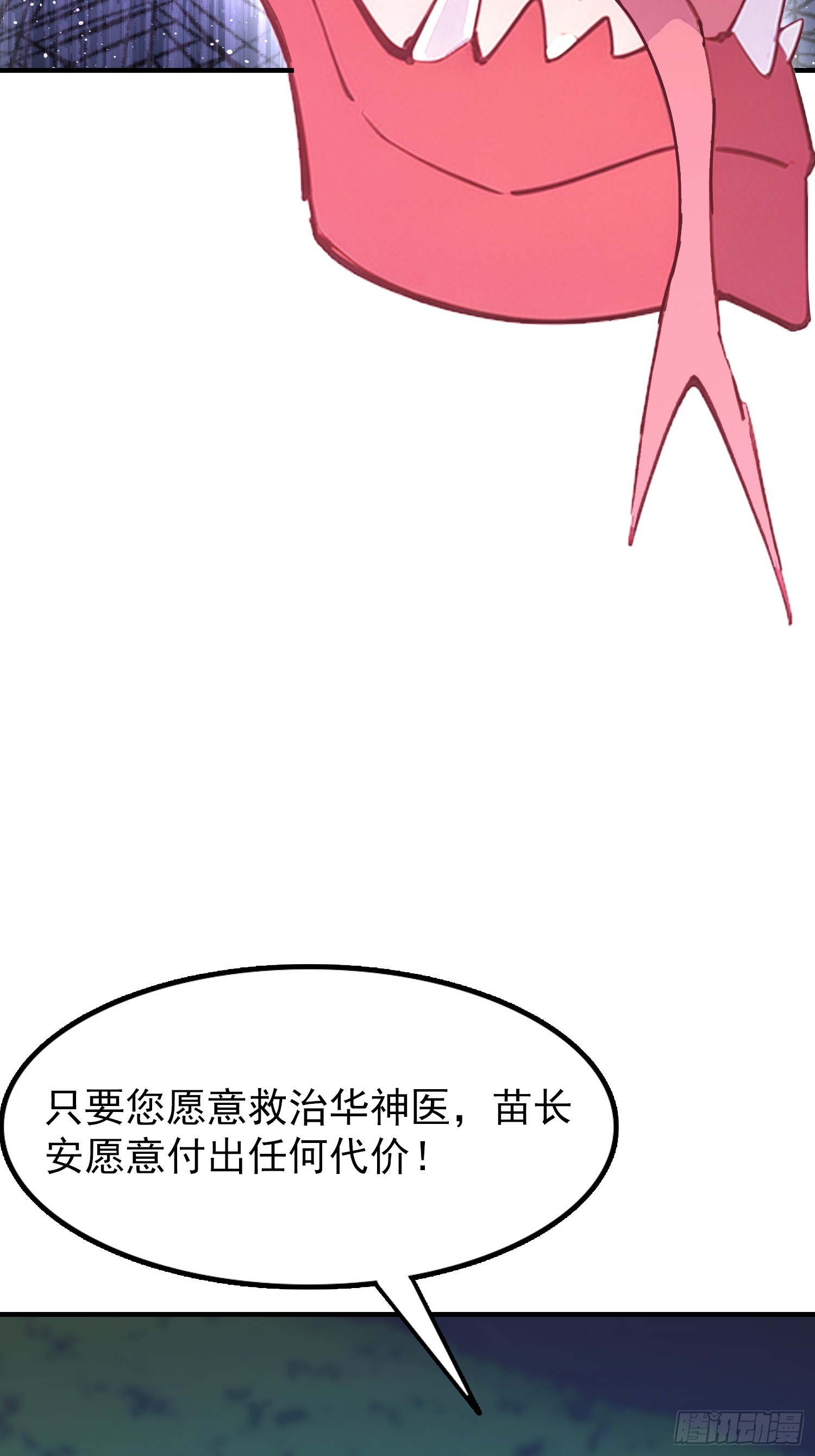第69话 什么圣兽，那是我灵宠(1/2)-第70话