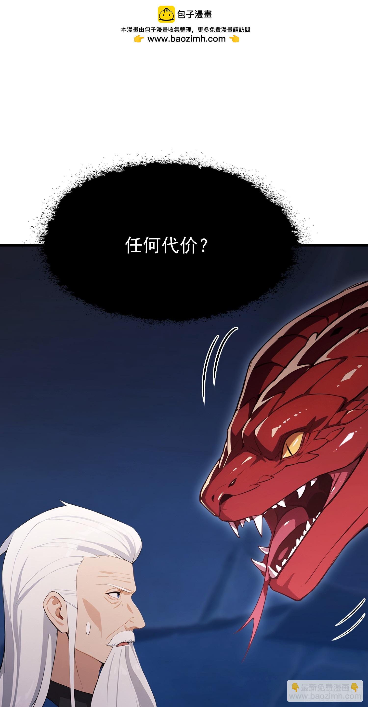 第69话 什么圣兽，那是我灵宠(1/2)-第70话
