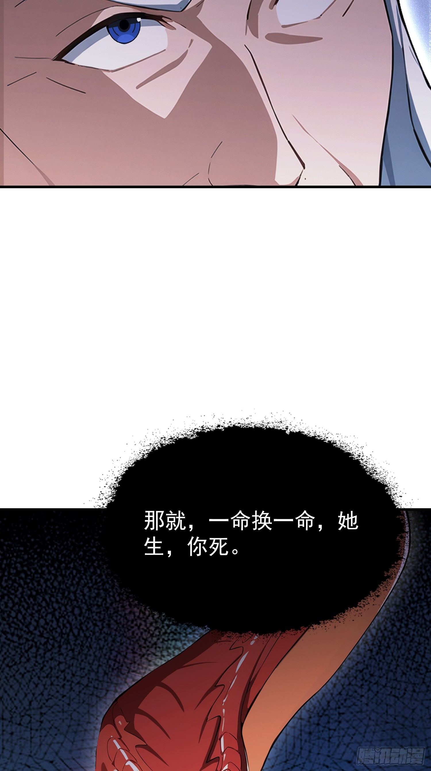 第69话 什么圣兽，那是我灵宠(1/2)-第70话