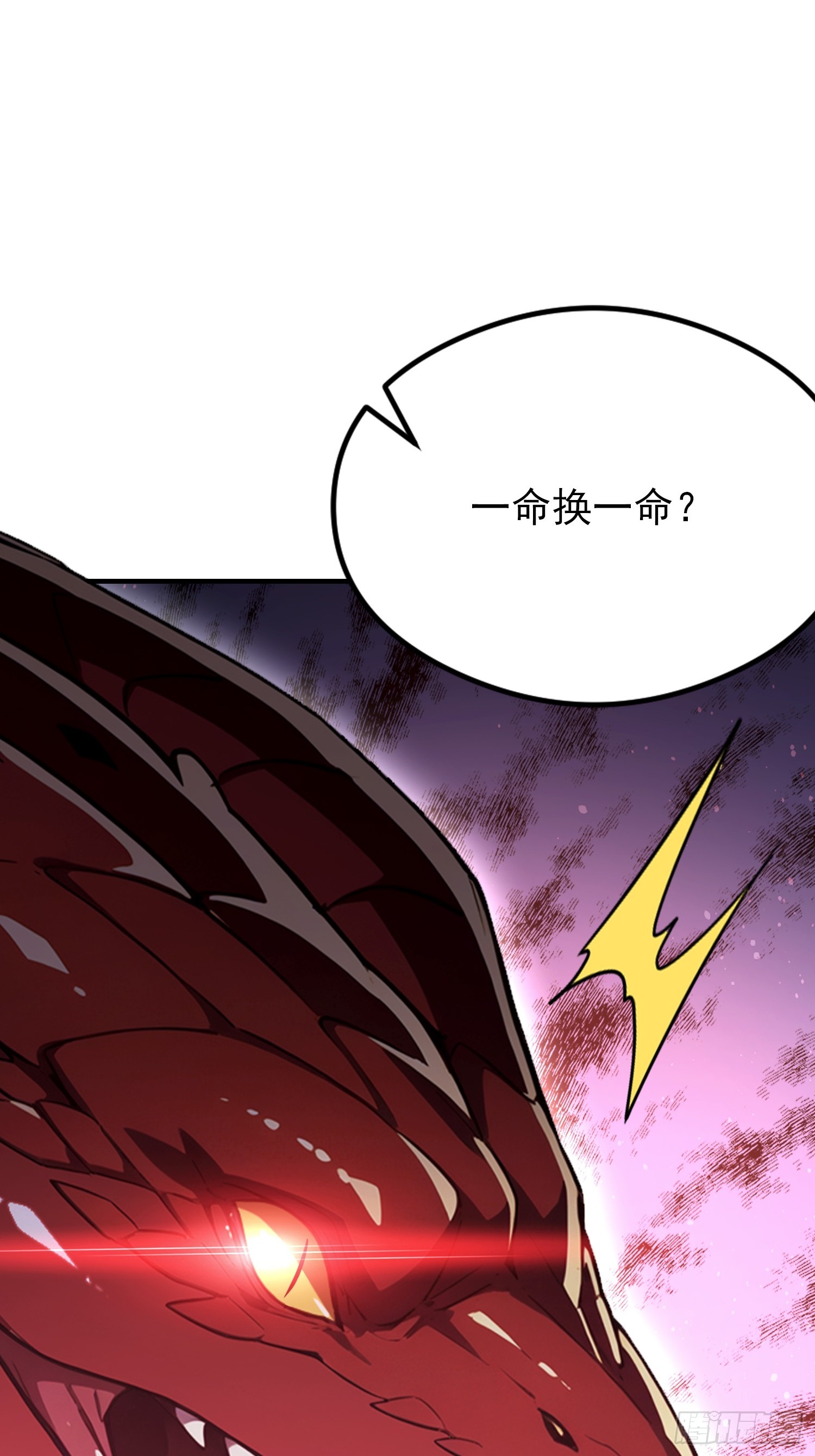 第69话 什么圣兽，那是我灵宠(1/2)-第70话