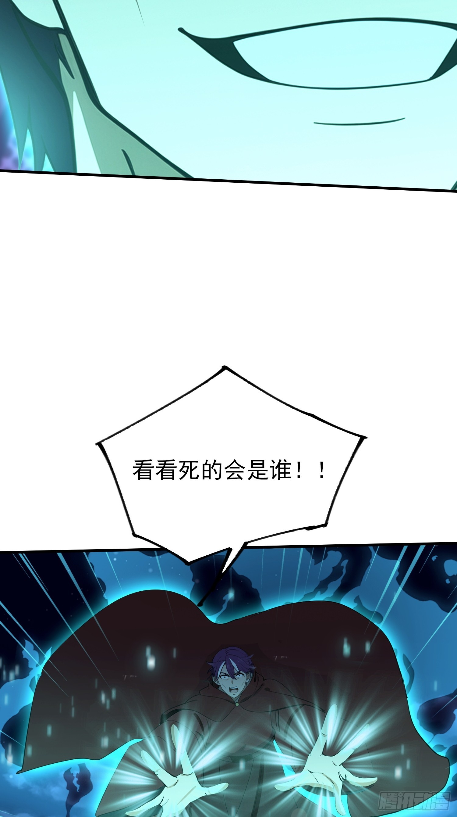 第71话 蠕虫爱好者狂喜(1/2)-第72话