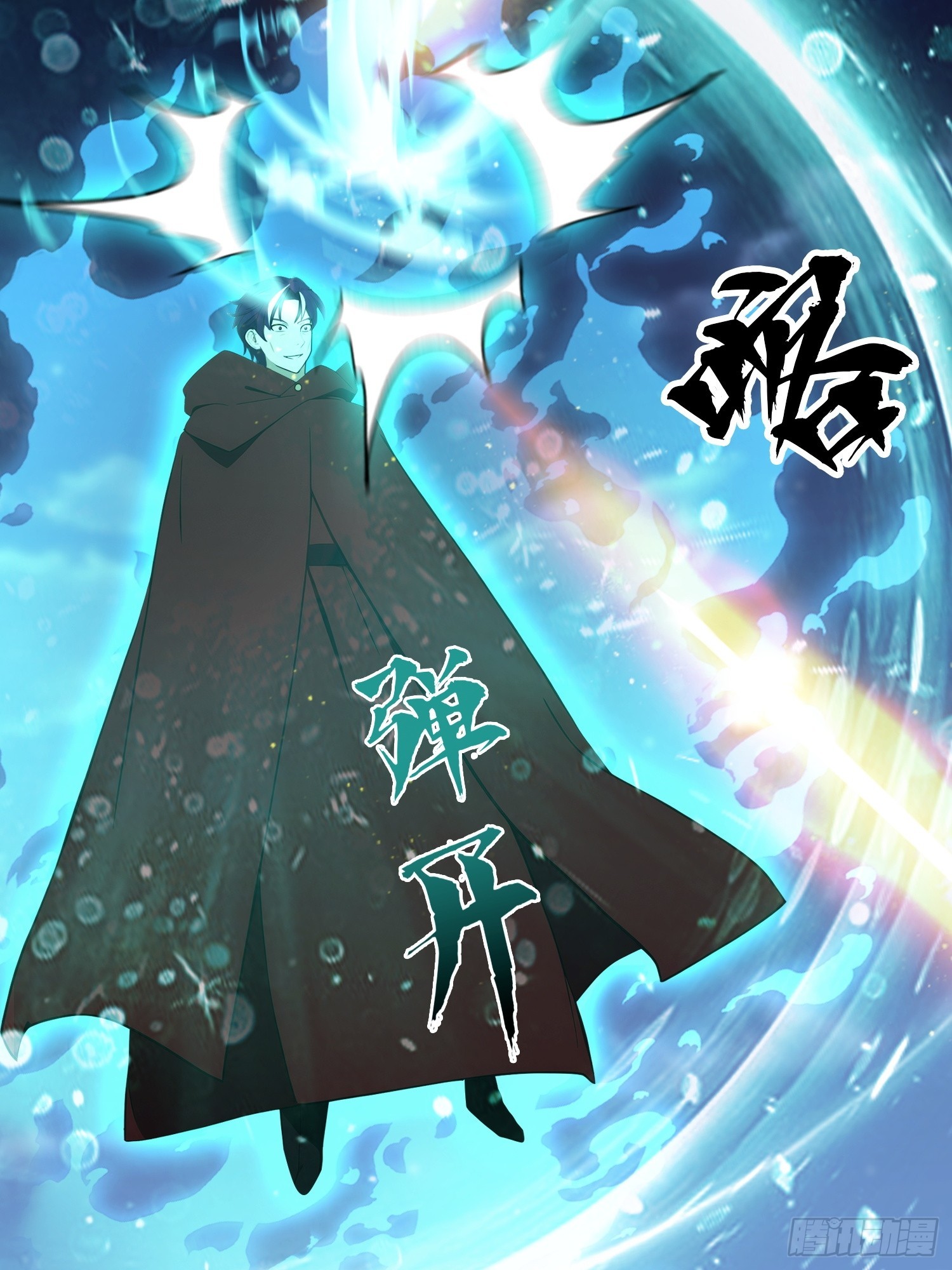 第71话 蠕虫爱好者狂喜(1/2)-第72话