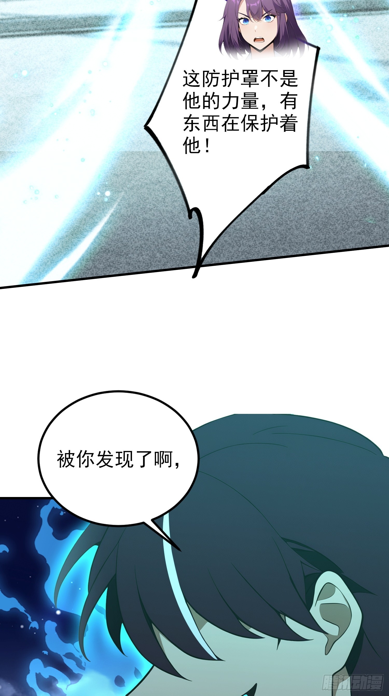 第71话 蠕虫爱好者狂喜(1/2)-第72话