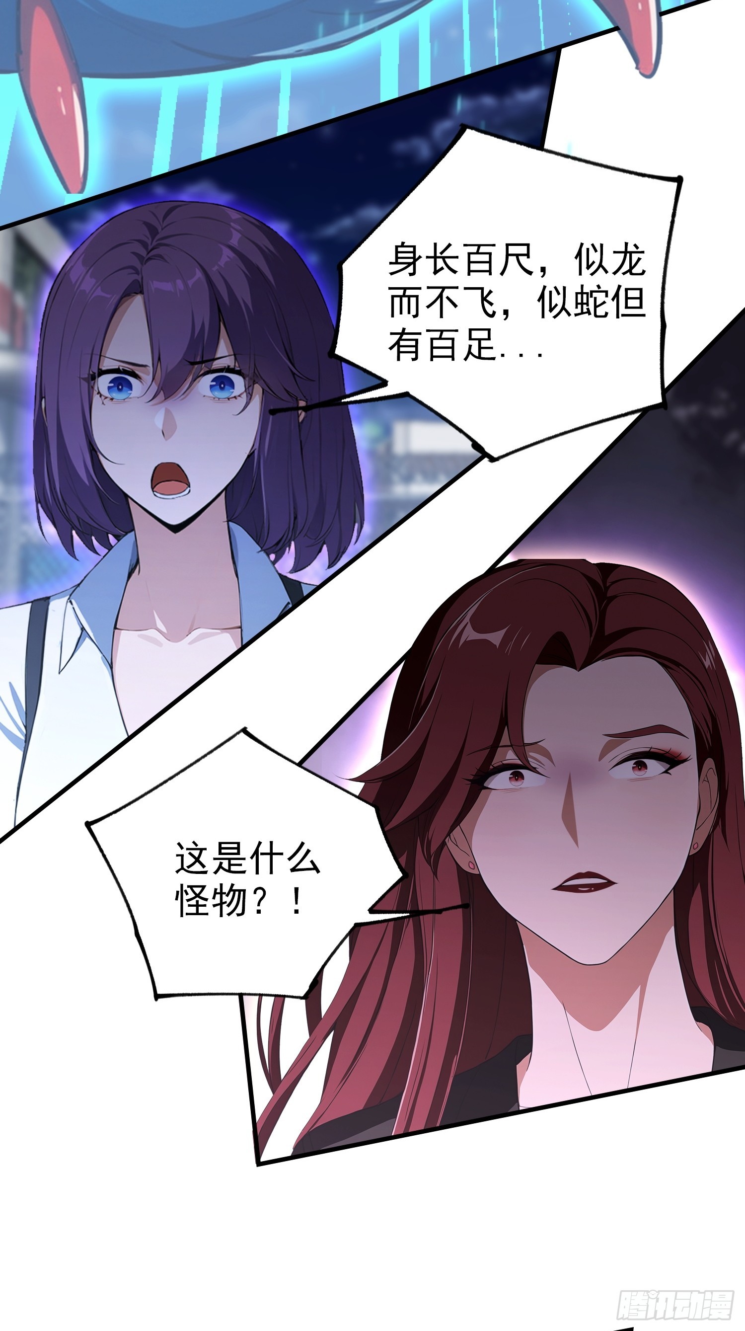 第71话 蠕虫爱好者狂喜(1/2)-第72话