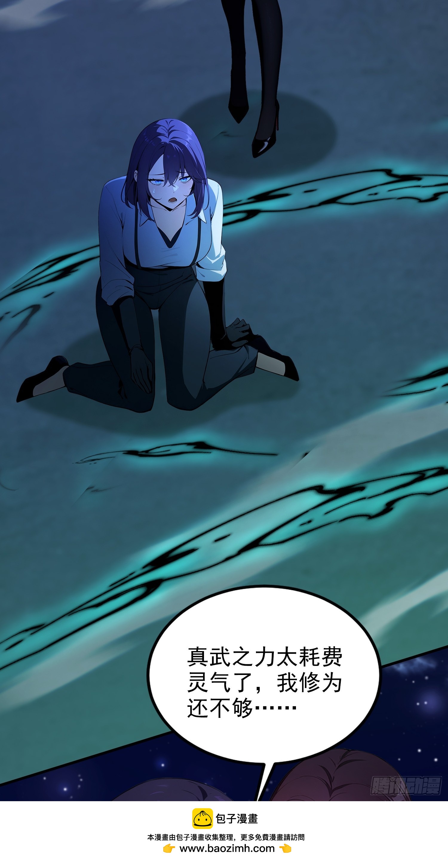 第71话 蠕虫爱好者狂喜(1/2)-第72话
