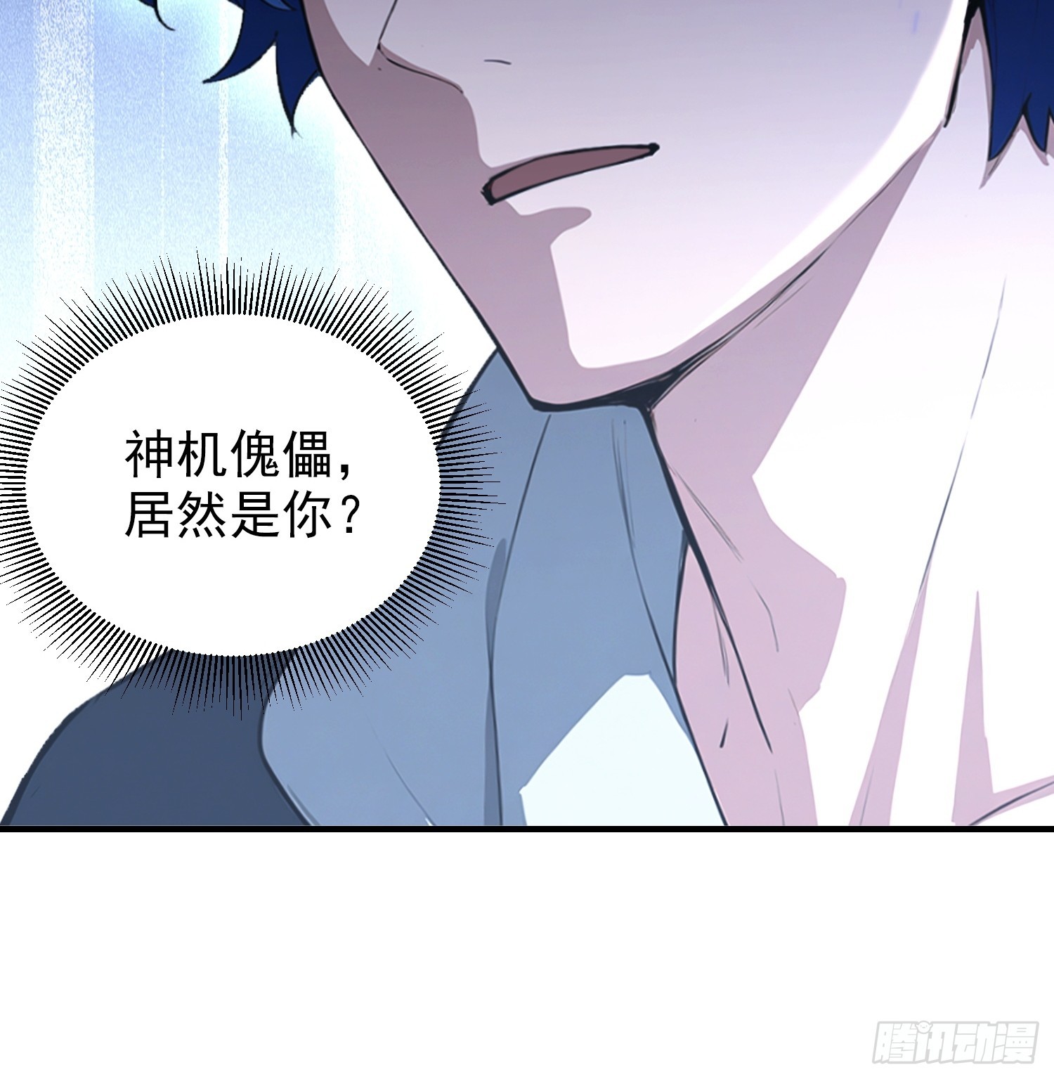 第73话 居然是师兄的毕设？(1/2)-第74话