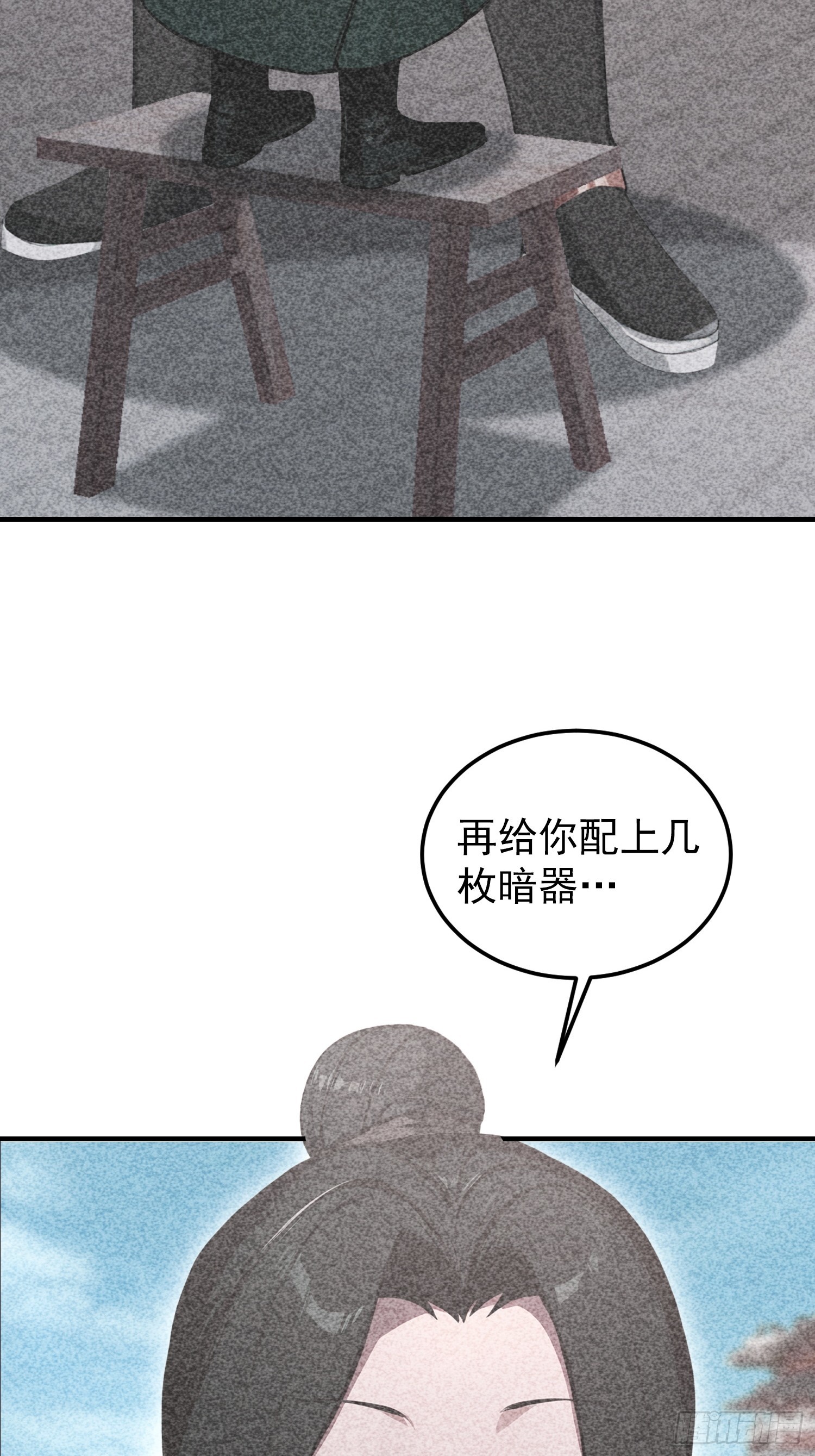 第73话 居然是师兄的毕设？(1/2)-第74话