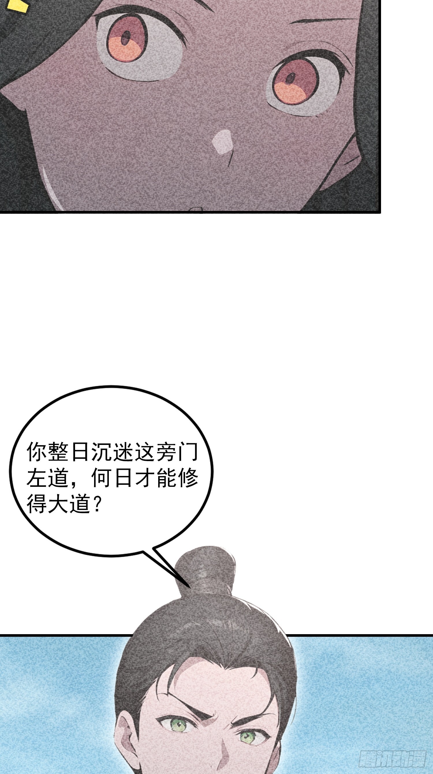 第73话 居然是师兄的毕设？(1/2)-第74话