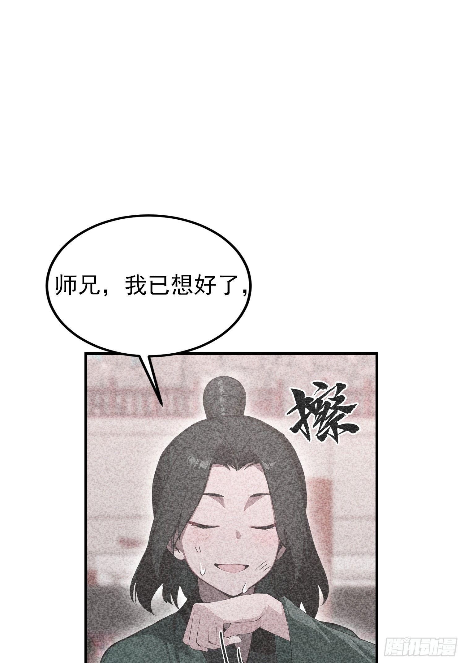 第73话 居然是师兄的毕设？(1/2)-第74话