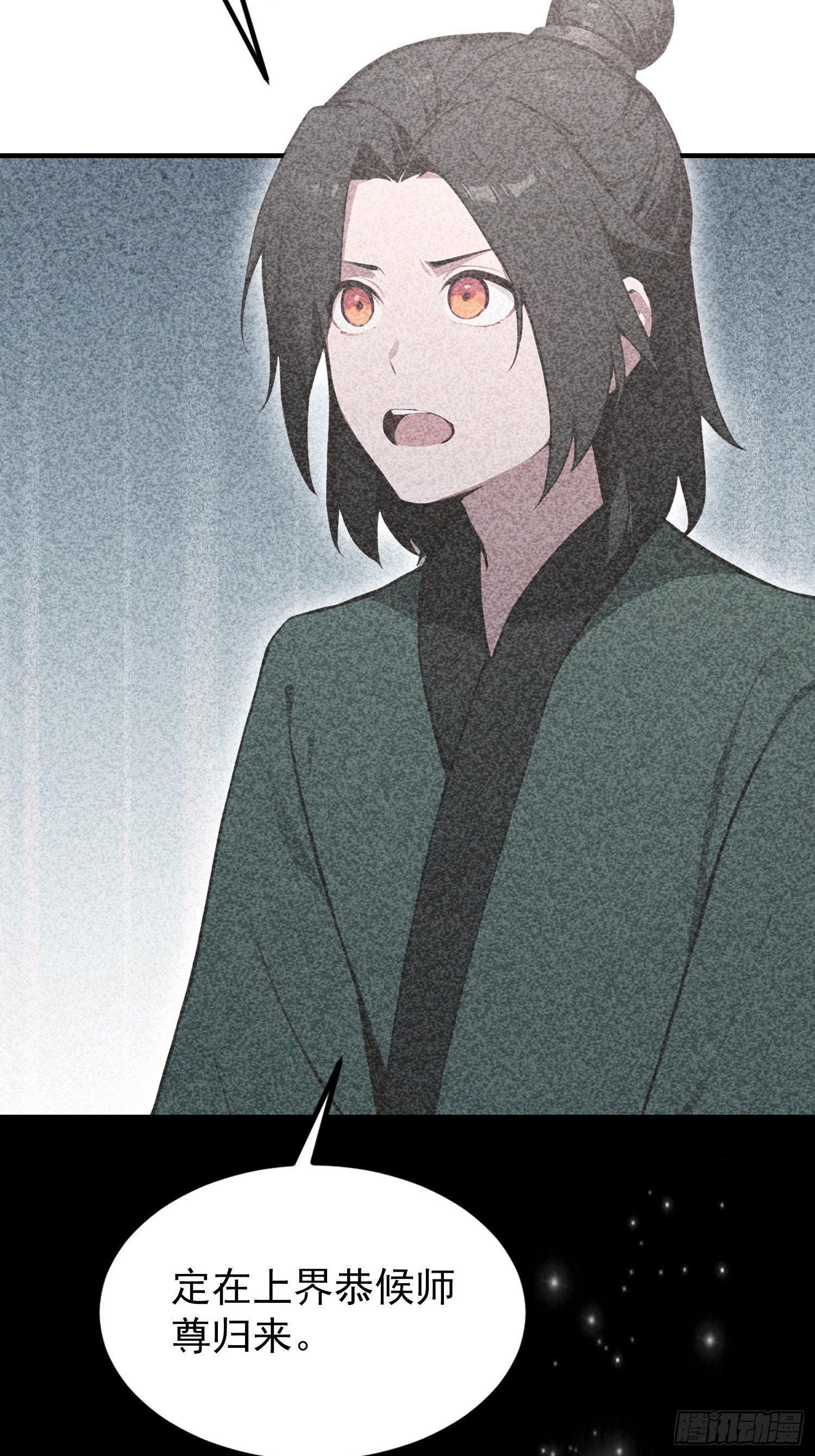 第73话 居然是师兄的毕设？(1/2)-第74话