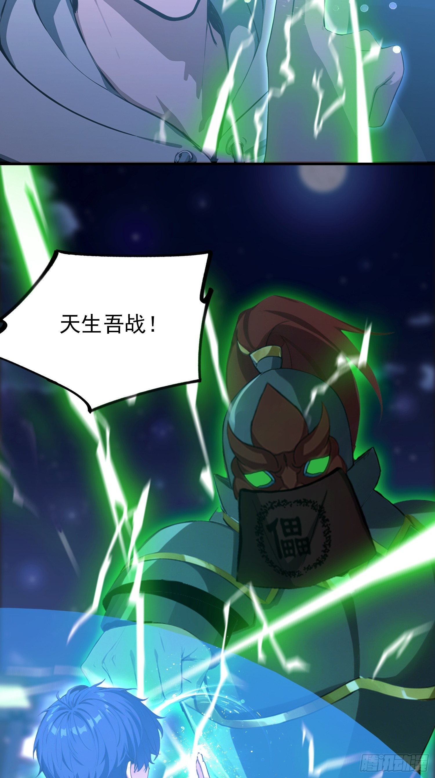 第73话 居然是师兄的毕设？(1/2)-第74话