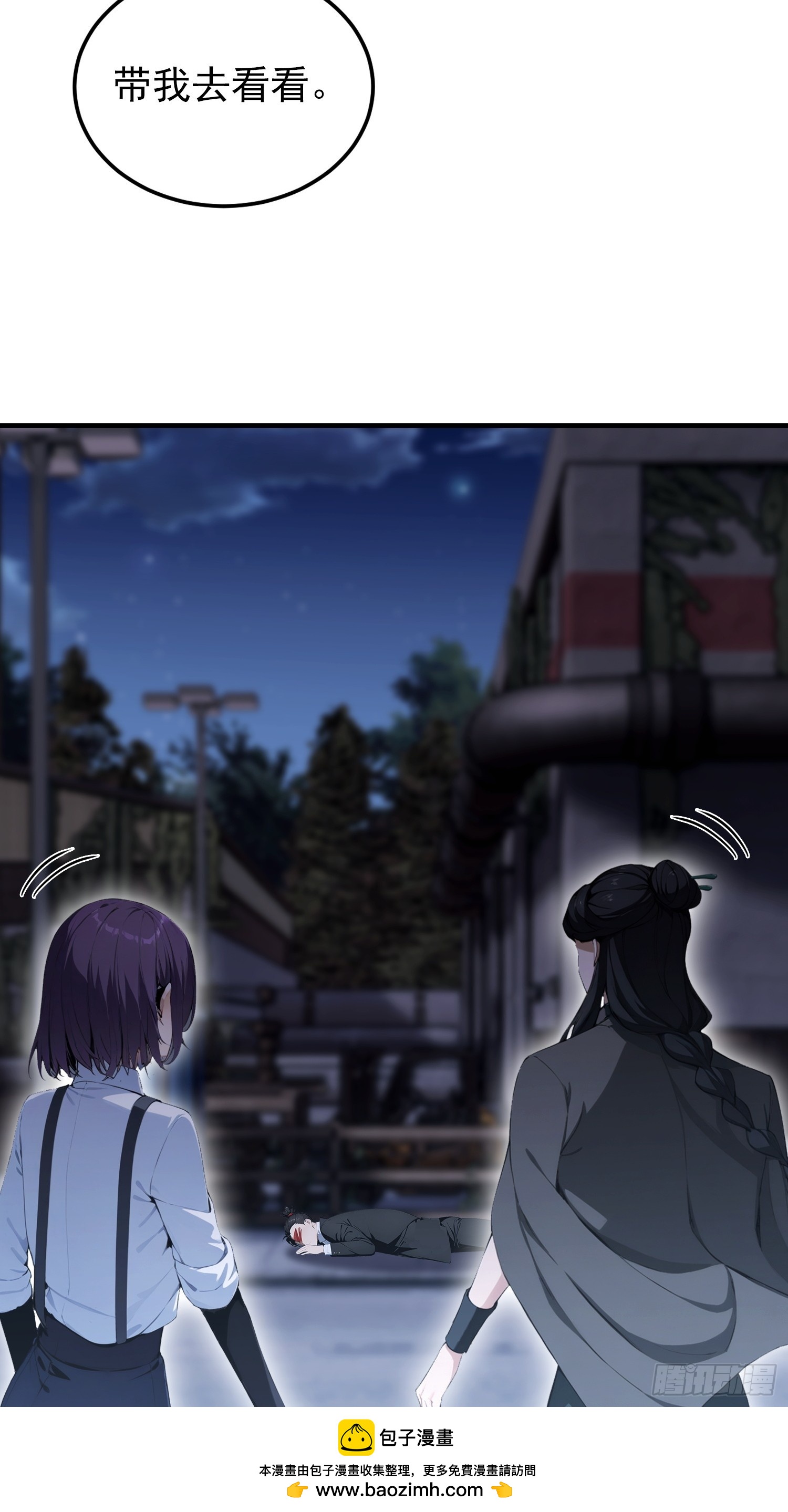 第73话 居然是师兄的毕设？(1/2)-第74话