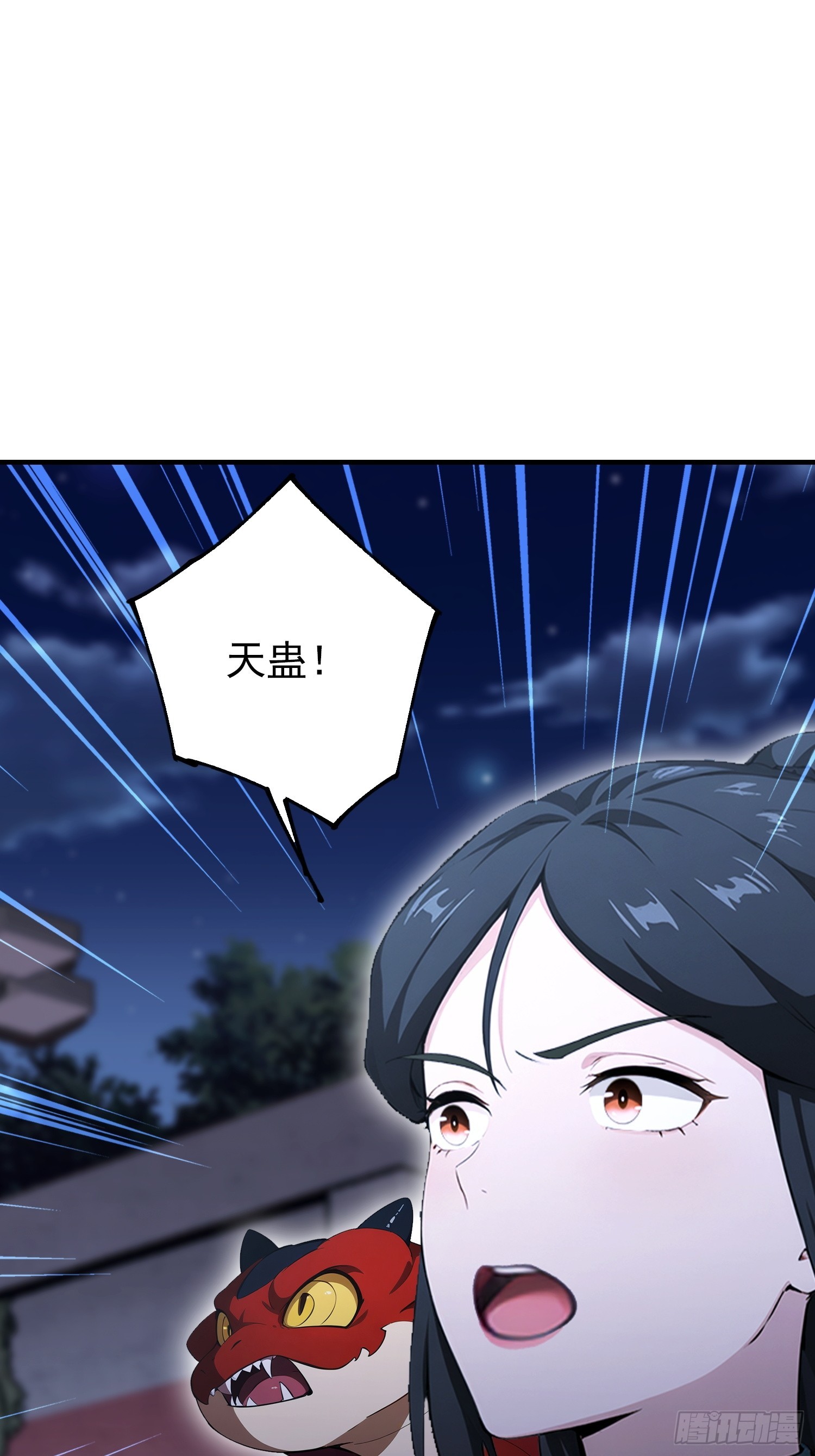 第73话 居然是师兄的毕设？(1/2)-第74话