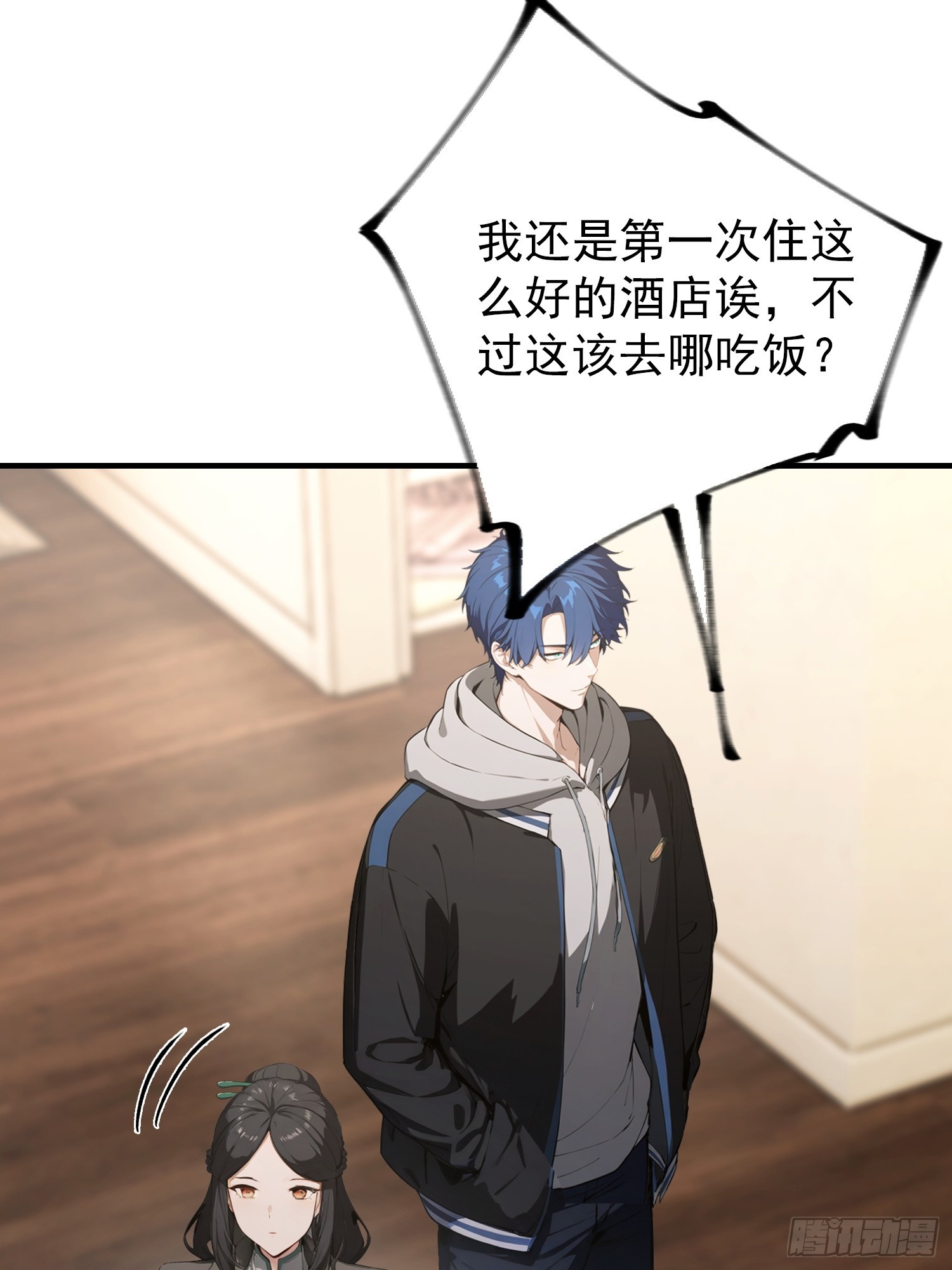 第75话 说不嫉妒是假的(1/2)-第76话