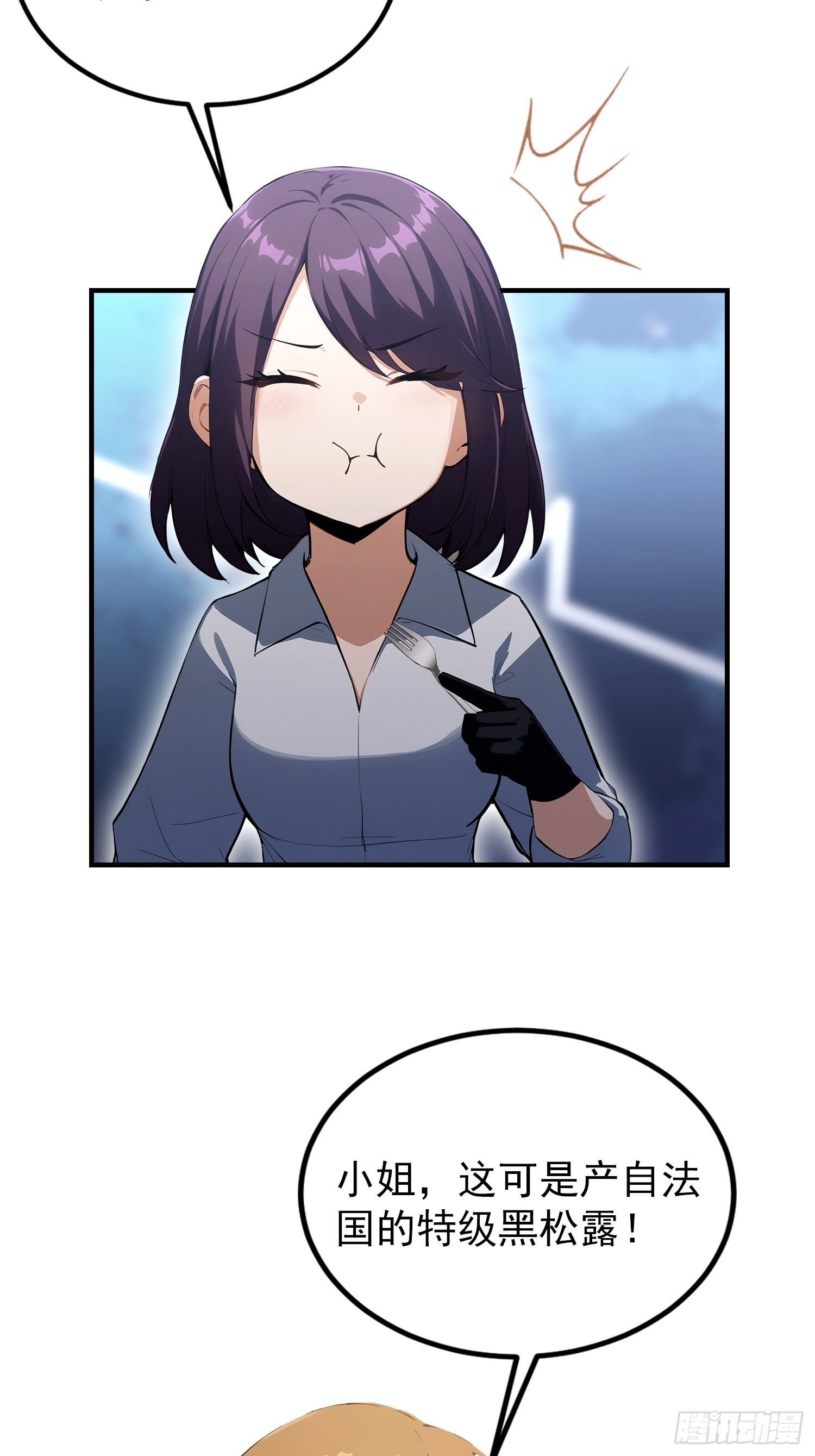 第75话 说不嫉妒是假的(1/2)-第76话