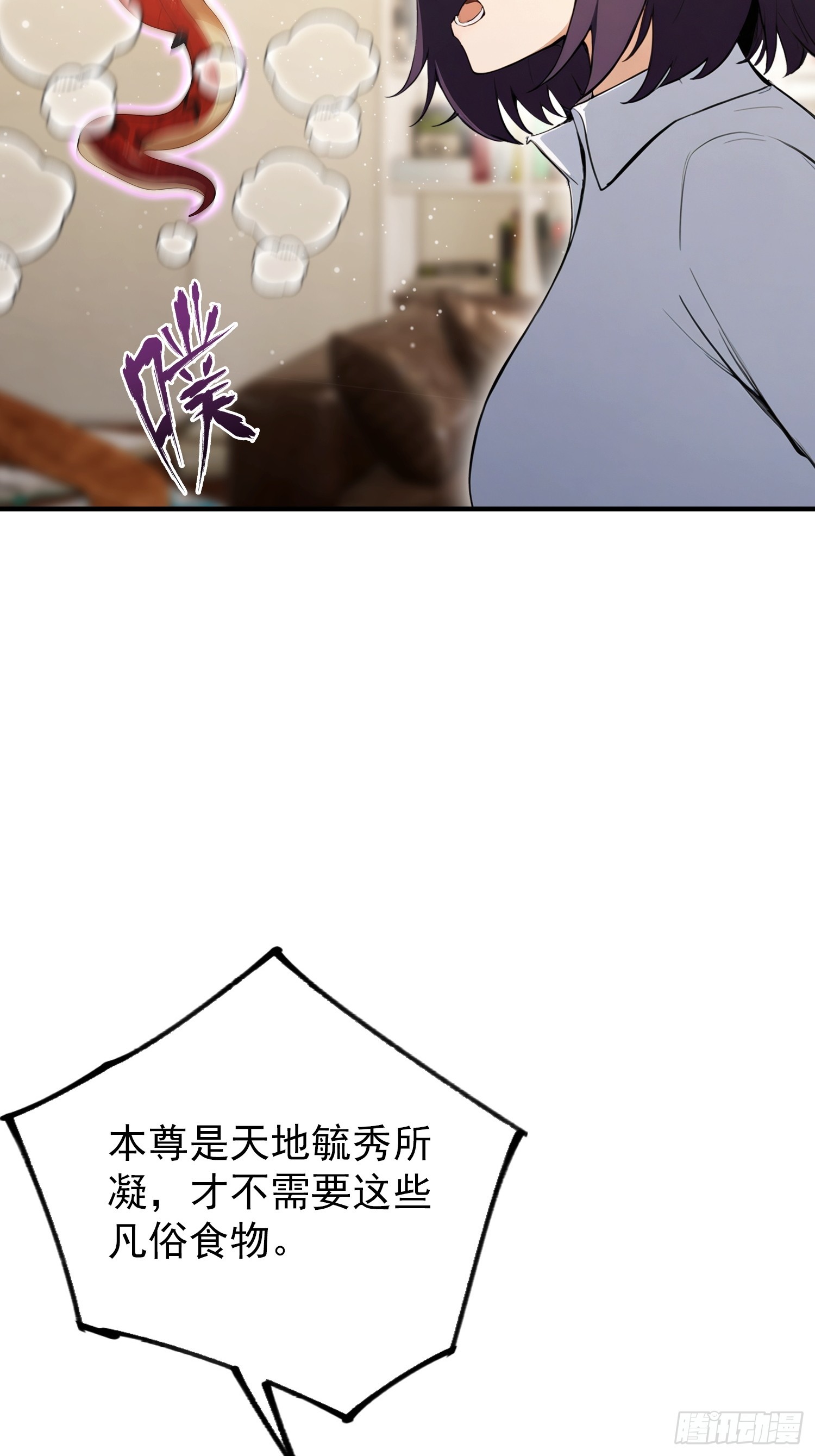 第75话 说不嫉妒是假的(1/2)-第76话