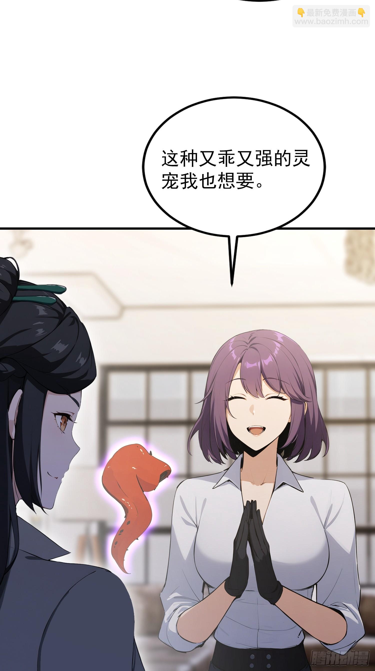 第75话 说不嫉妒是假的(1/2)-第76话