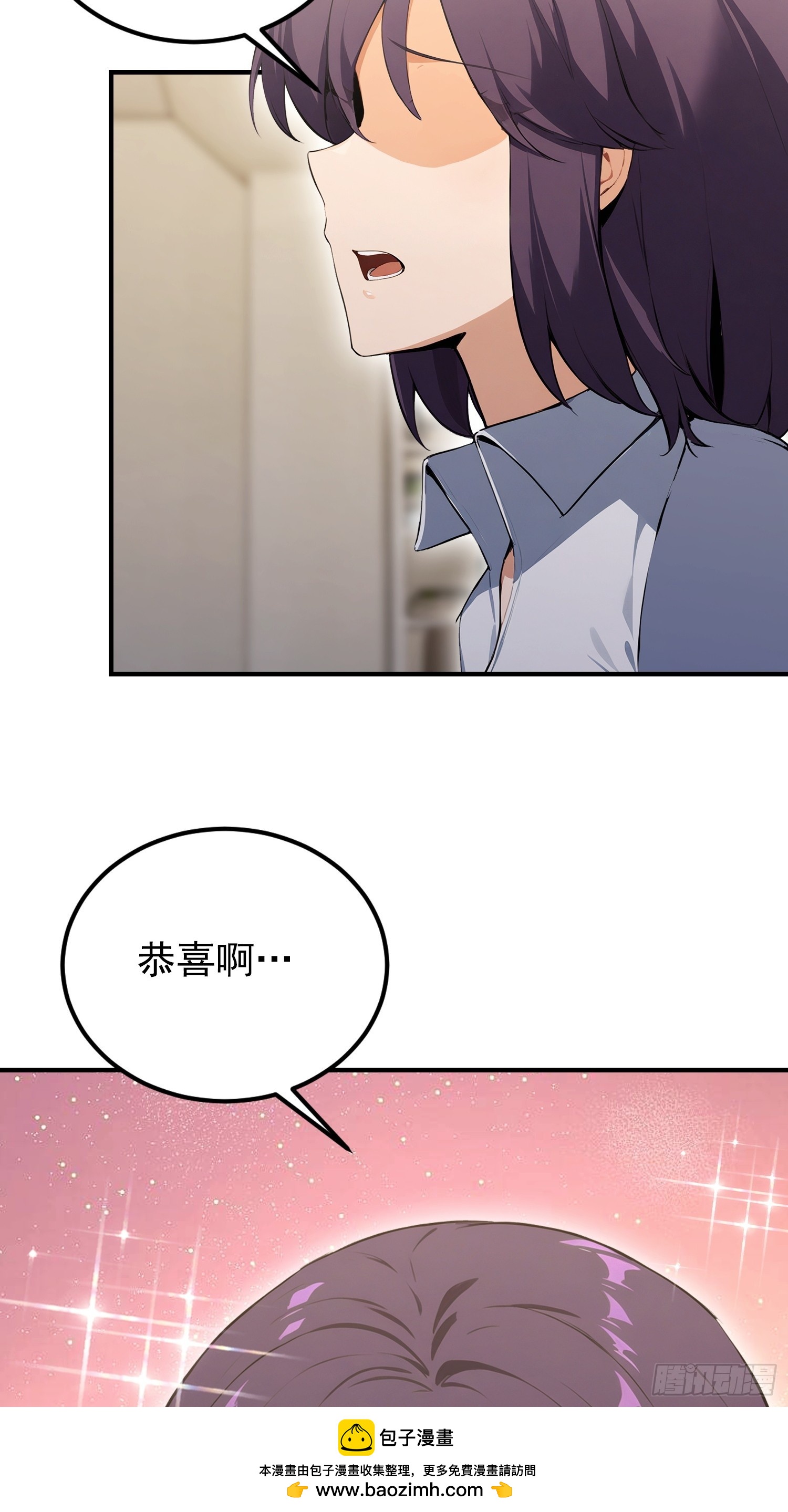 第75话 说不嫉妒是假的(1/2)-第76话