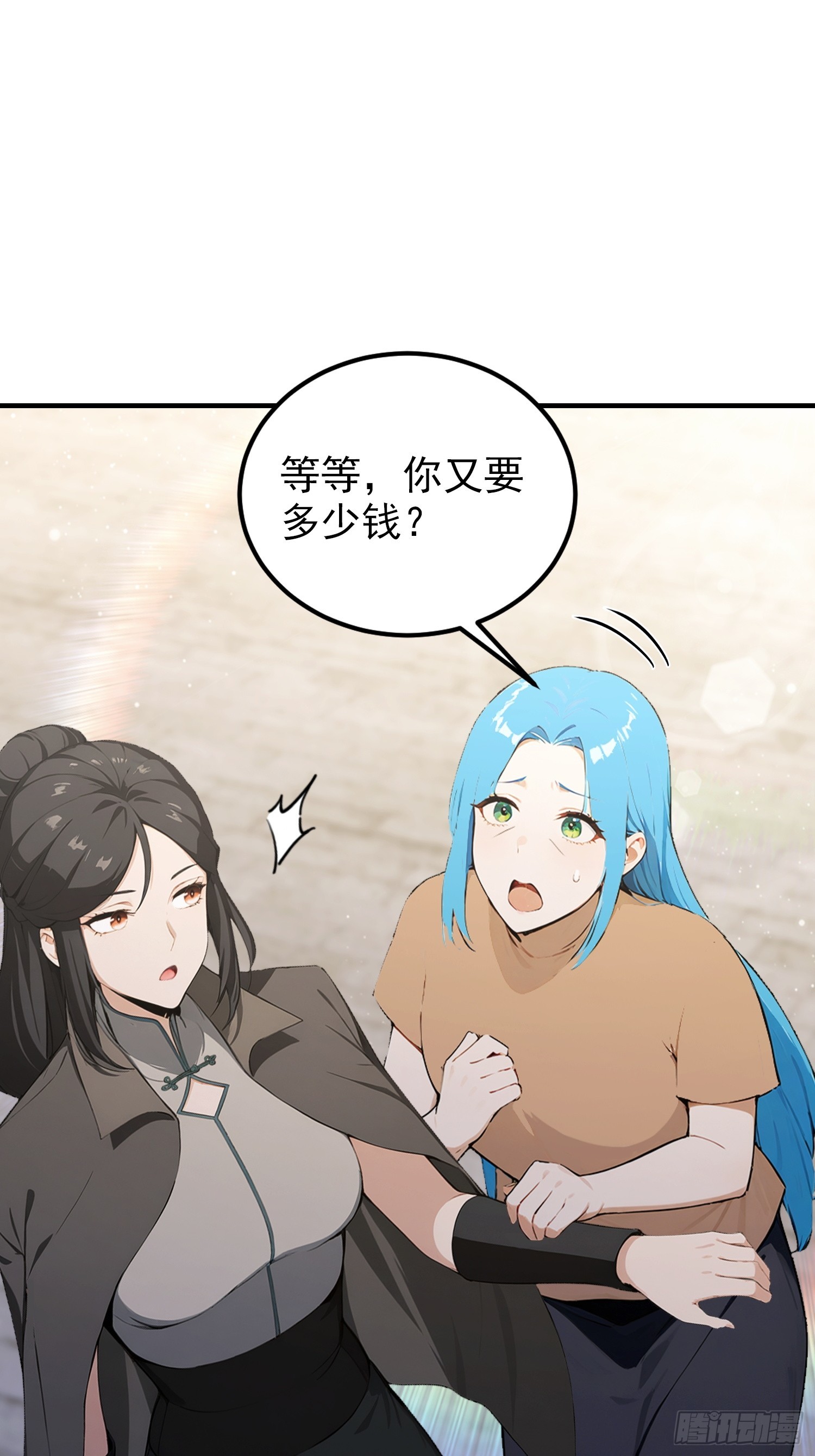 第77话 完美修仙，送货上门(1/2)-第78话