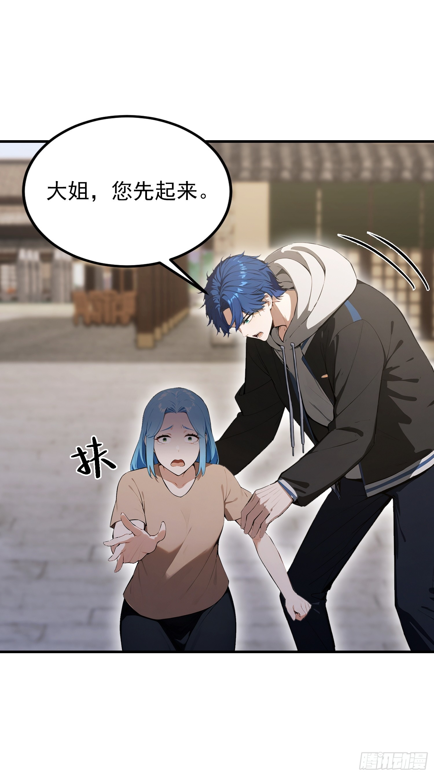 第77话 完美修仙，送货上门(1/2)-第78话