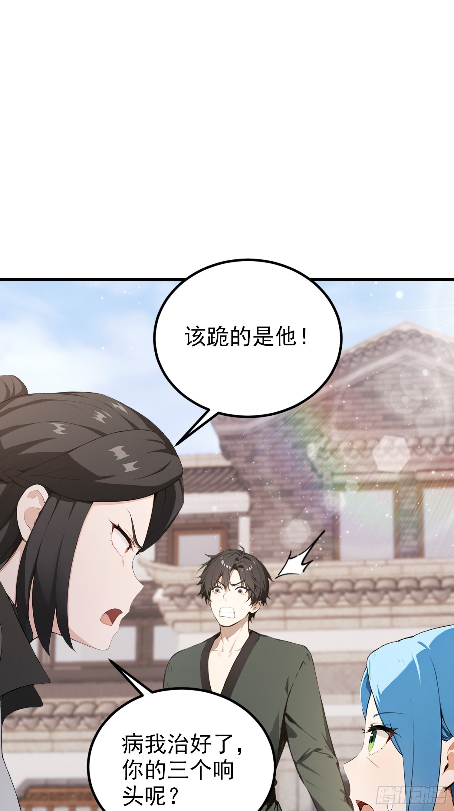 第77话 完美修仙，送货上门(1/2)-第78话