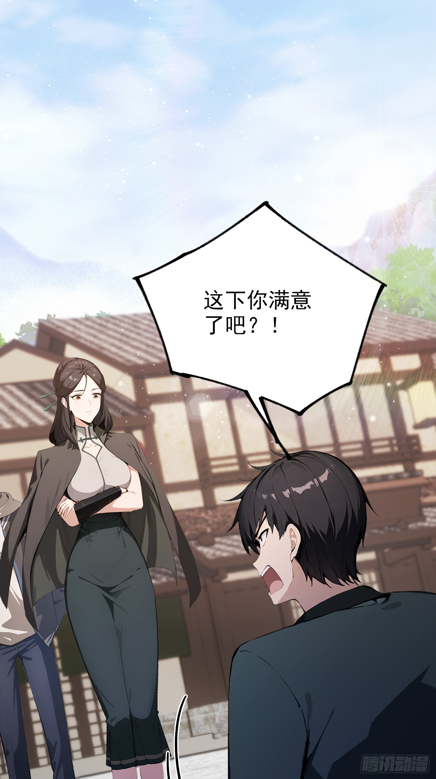 第77话 完美修仙，送货上门(1/2)-第78话