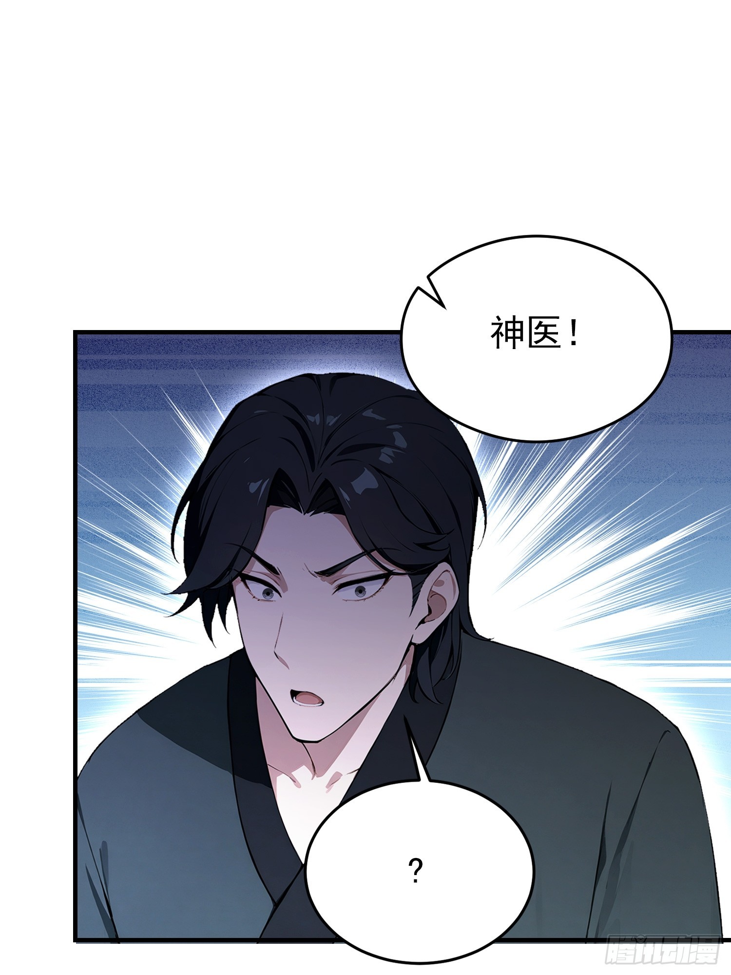 第77话 完美修仙，送货上门(1/2)-第78话