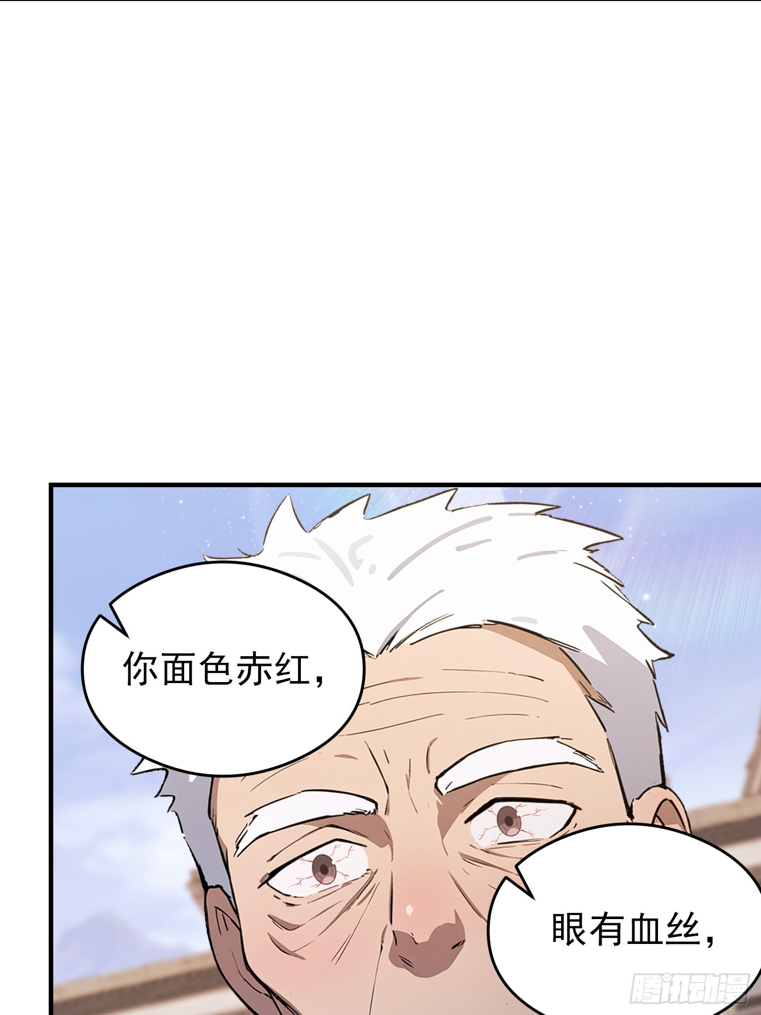 第77话 完美修仙，送货上门(1/2)-第78话