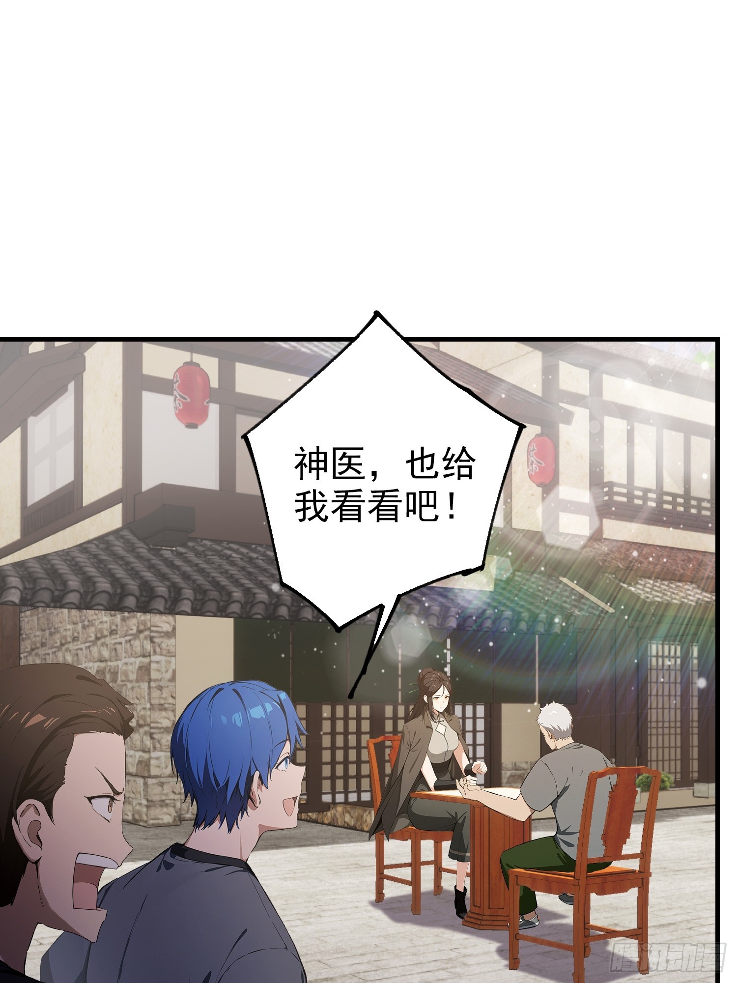 第77话 完美修仙，送货上门(1/2)-第78话