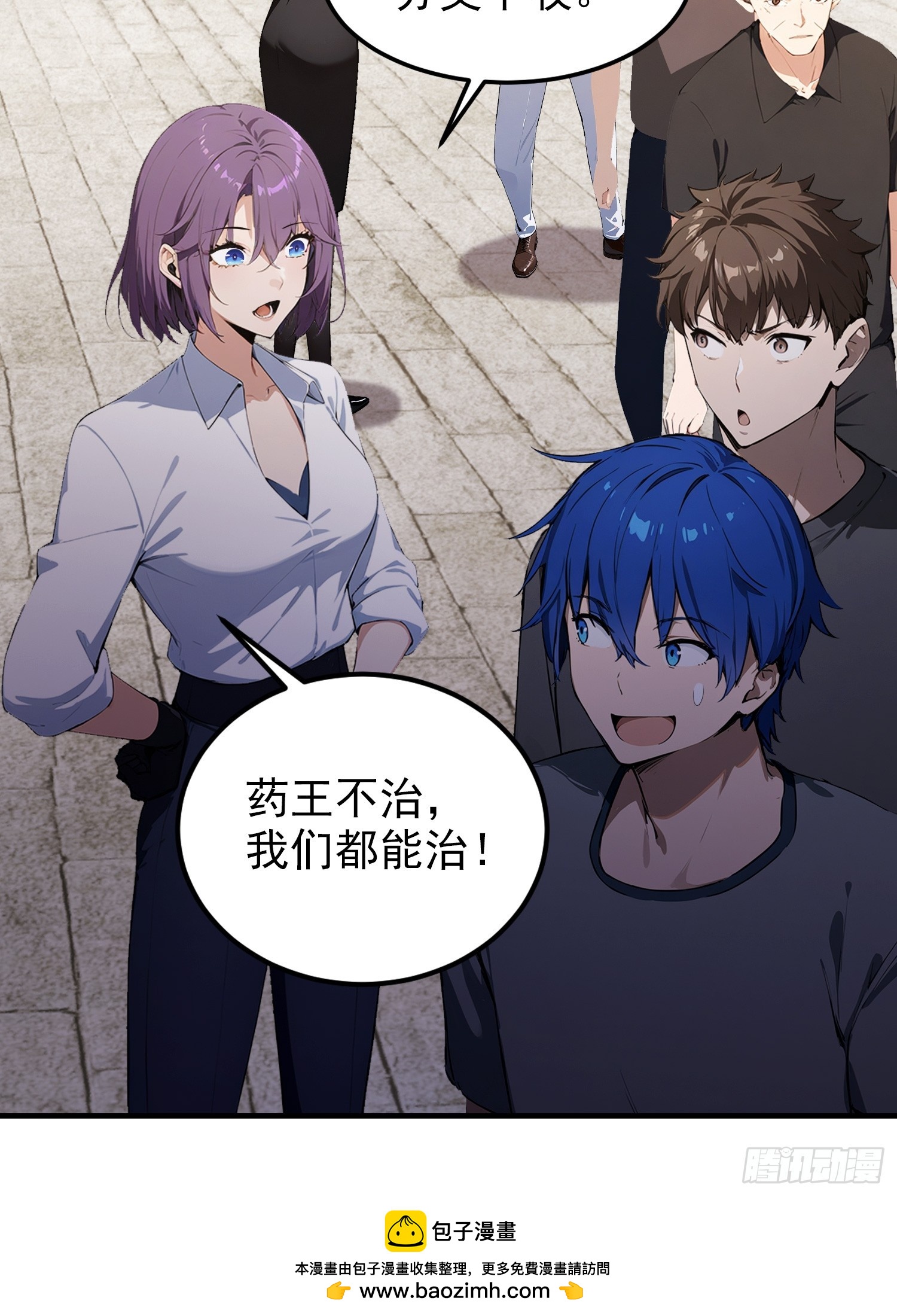第77话 完美修仙，送货上门(1/2)-第78话