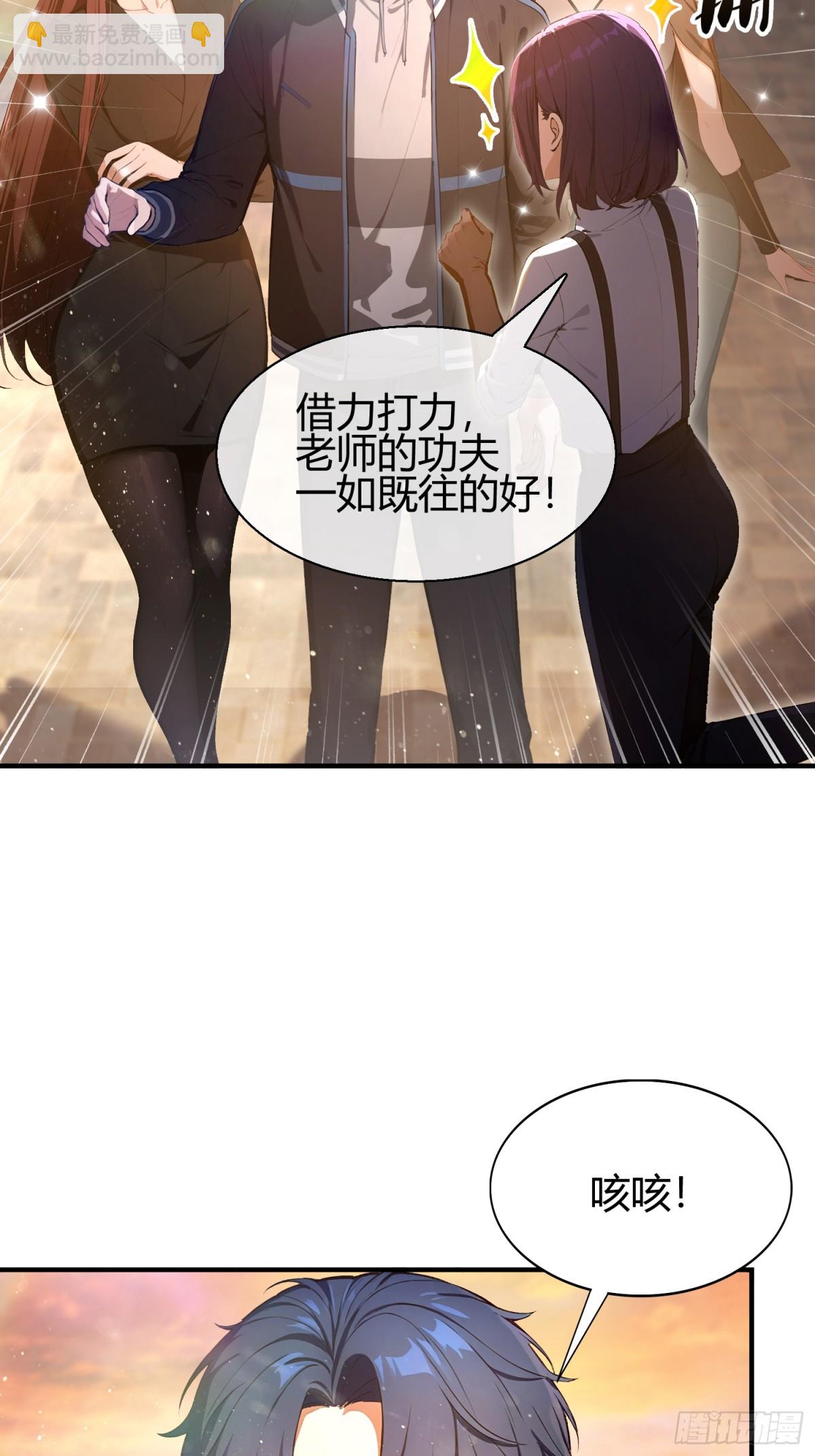第7话  早跟你说了别惹他-第8话