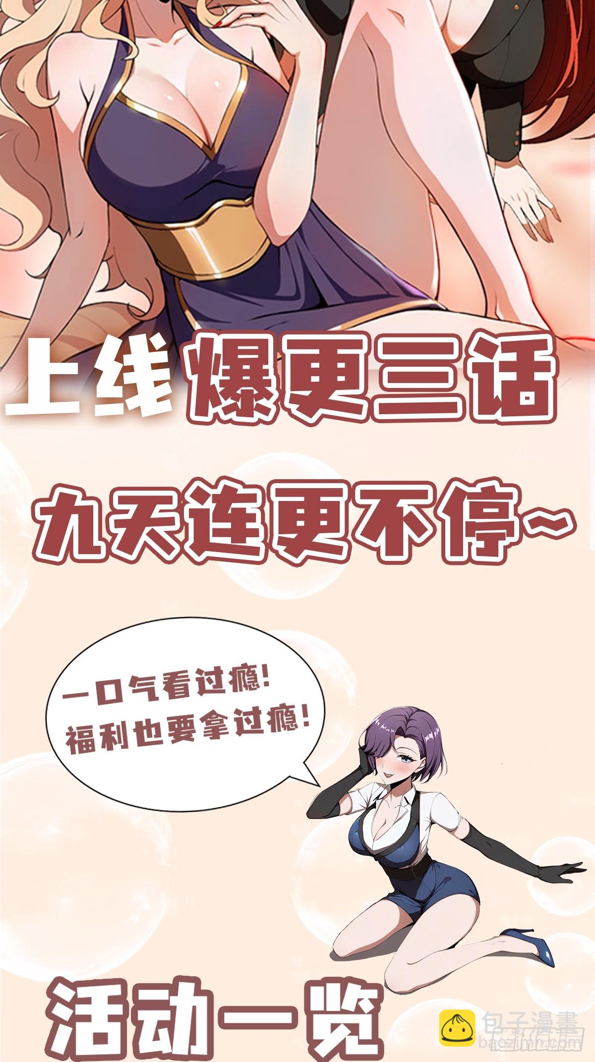 第7话  早跟你说了别惹他-第8话