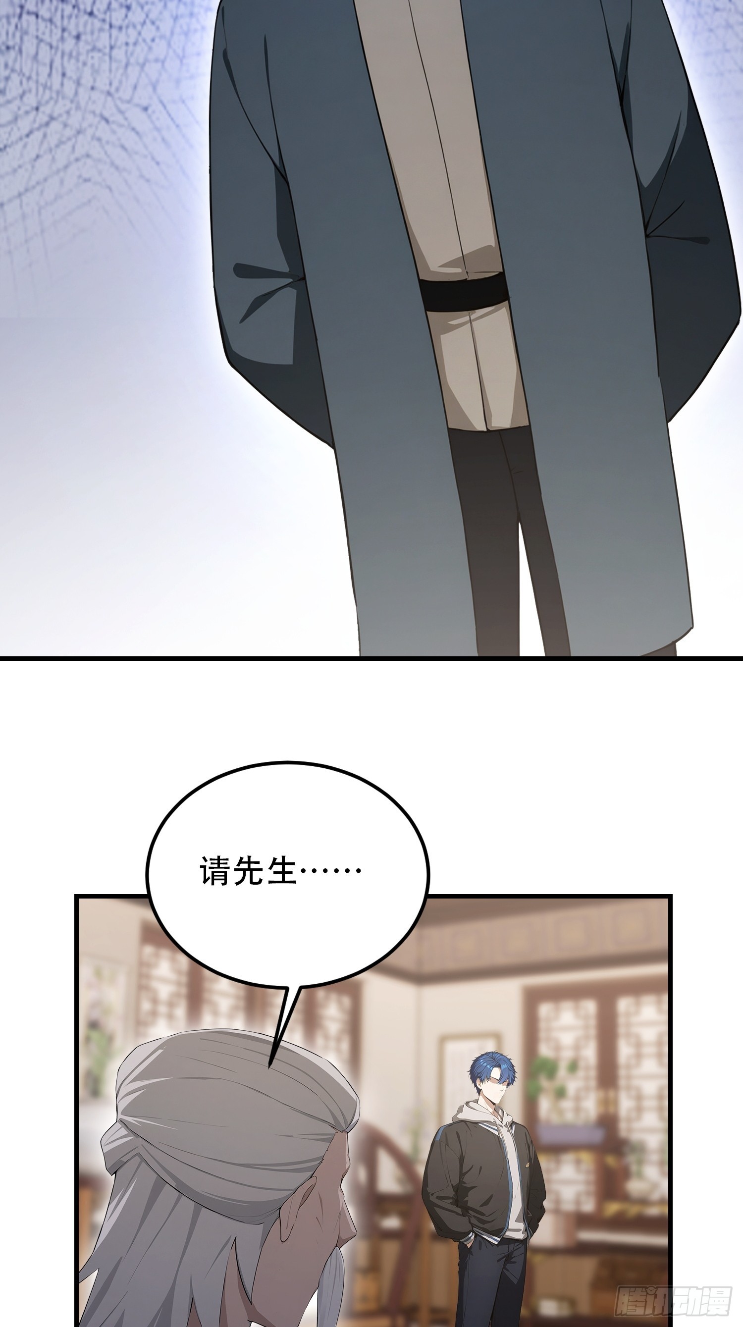 第81话 送你去见孙思邈(1/2)-第82话