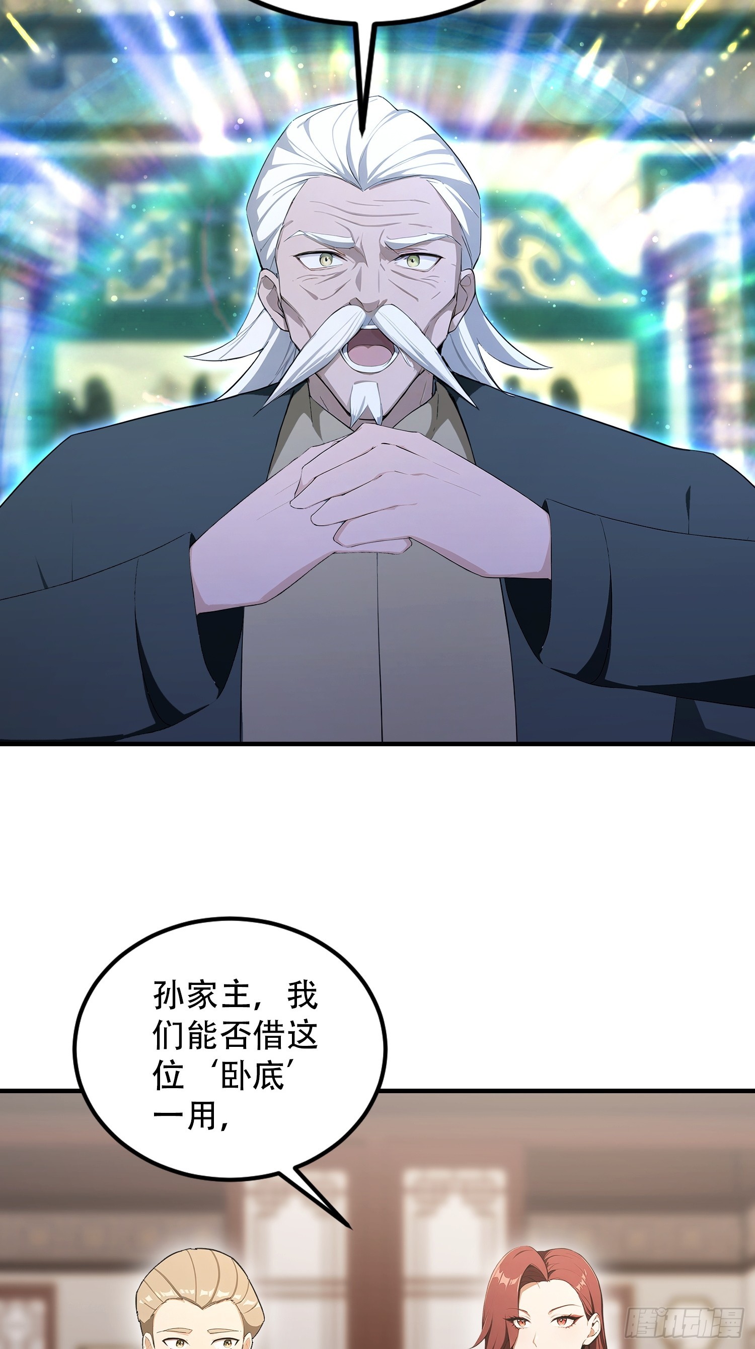 第81话 送你去见孙思邈(1/2)-第82话