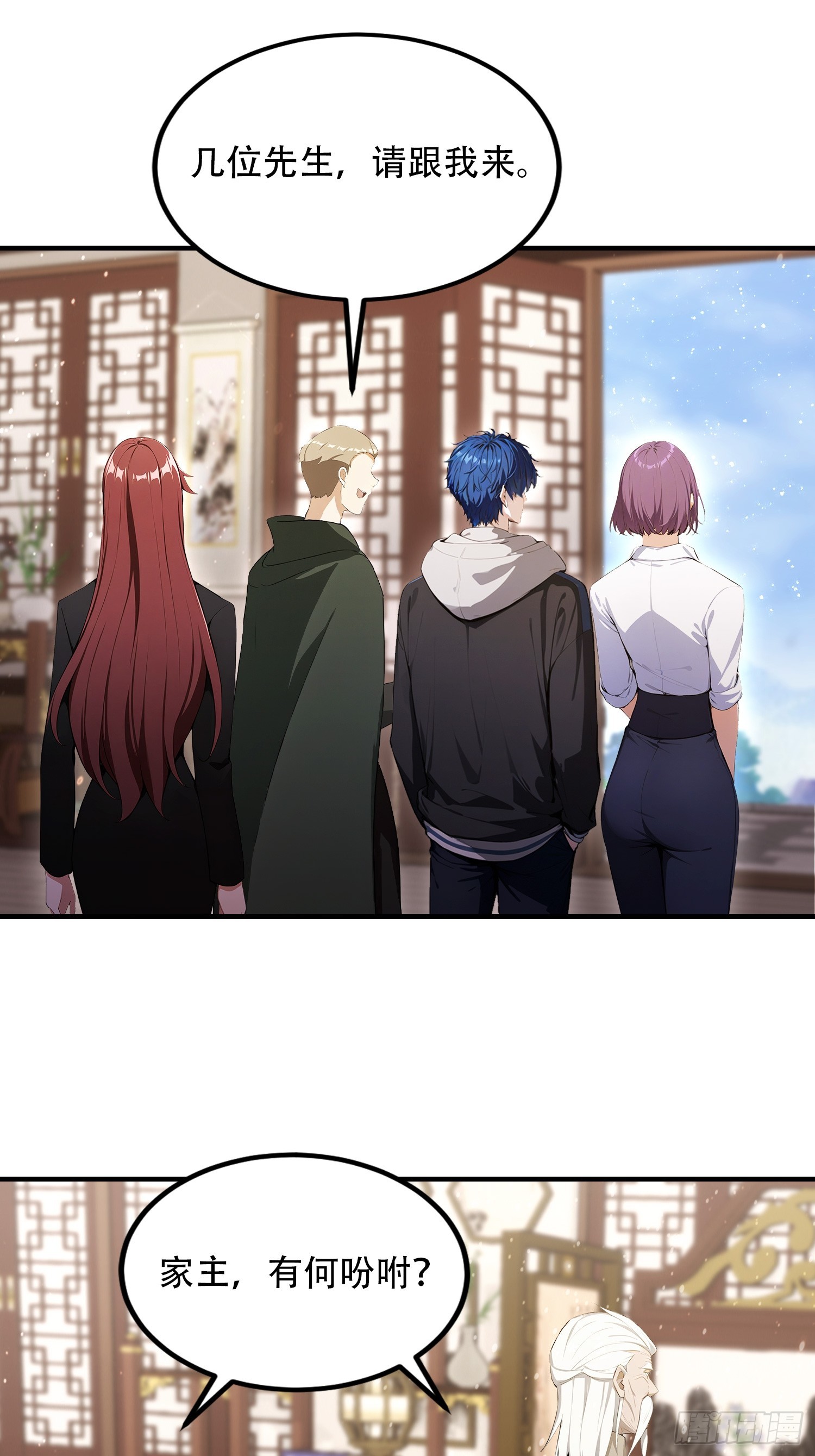 第81话 送你去见孙思邈(1/2)-第82话