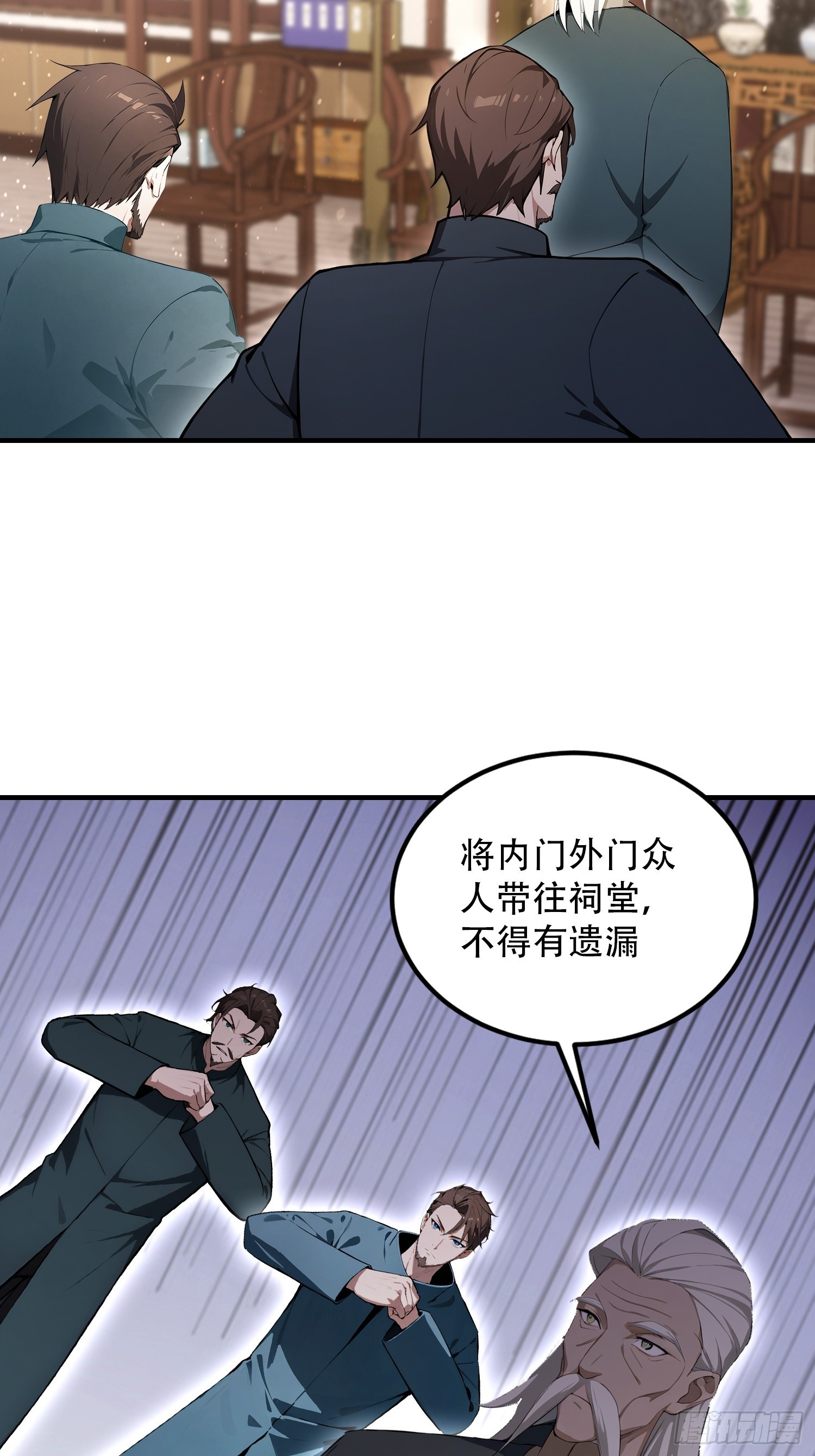 第81话 送你去见孙思邈(1/2)-第82话