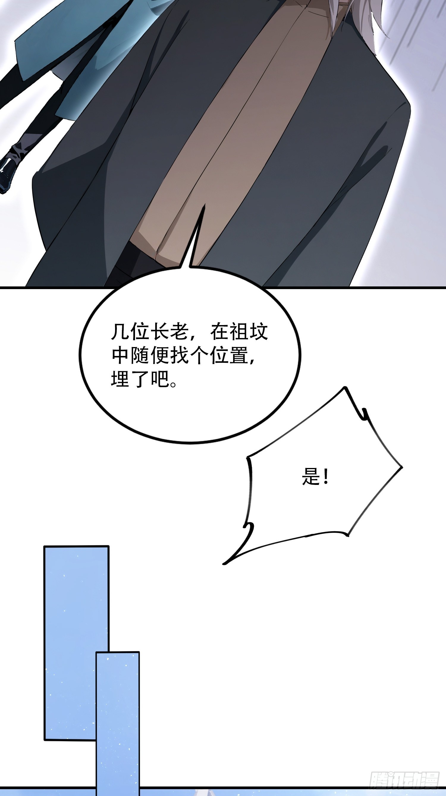 第81话 送你去见孙思邈(1/2)-第82话