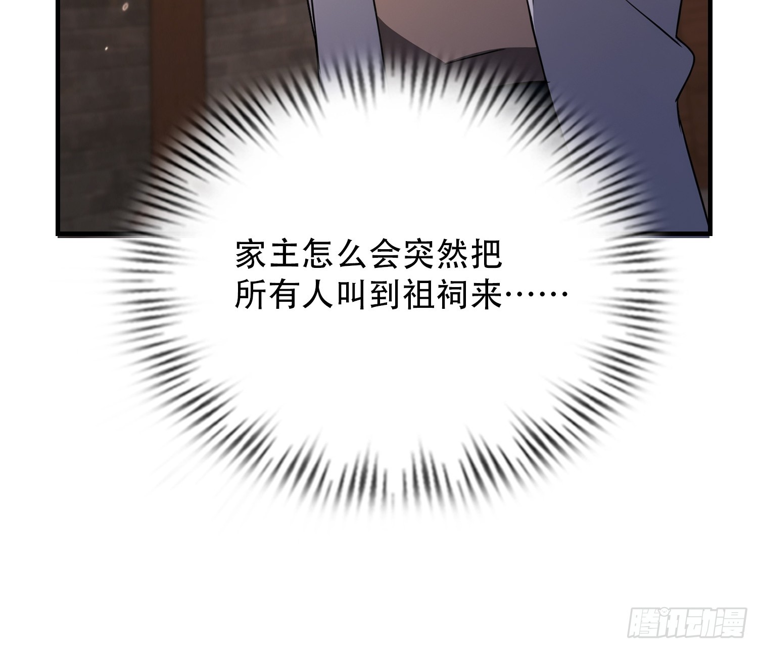 第81话 送你去见孙思邈(1/2)-第82话