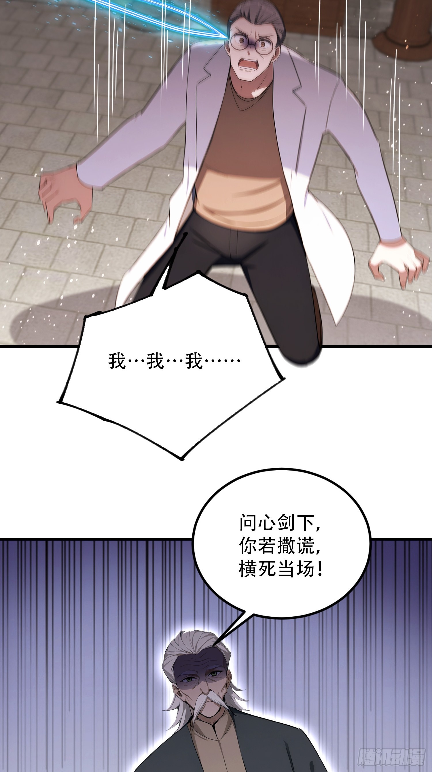 第81话 送你去见孙思邈(1/2)-第82话