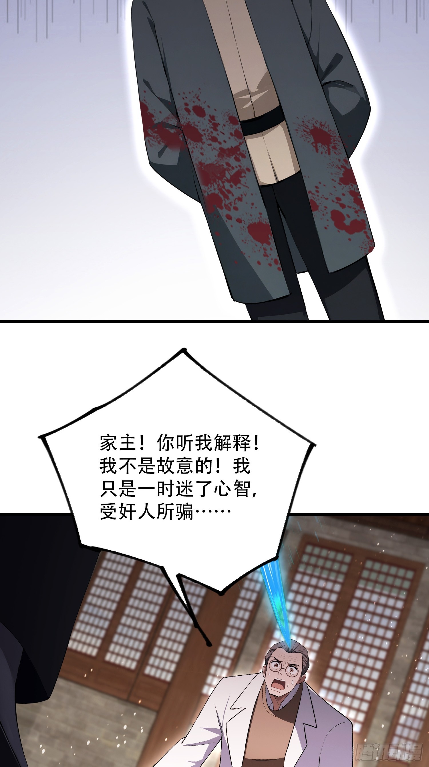 第81话 送你去见孙思邈(1/2)-第82话