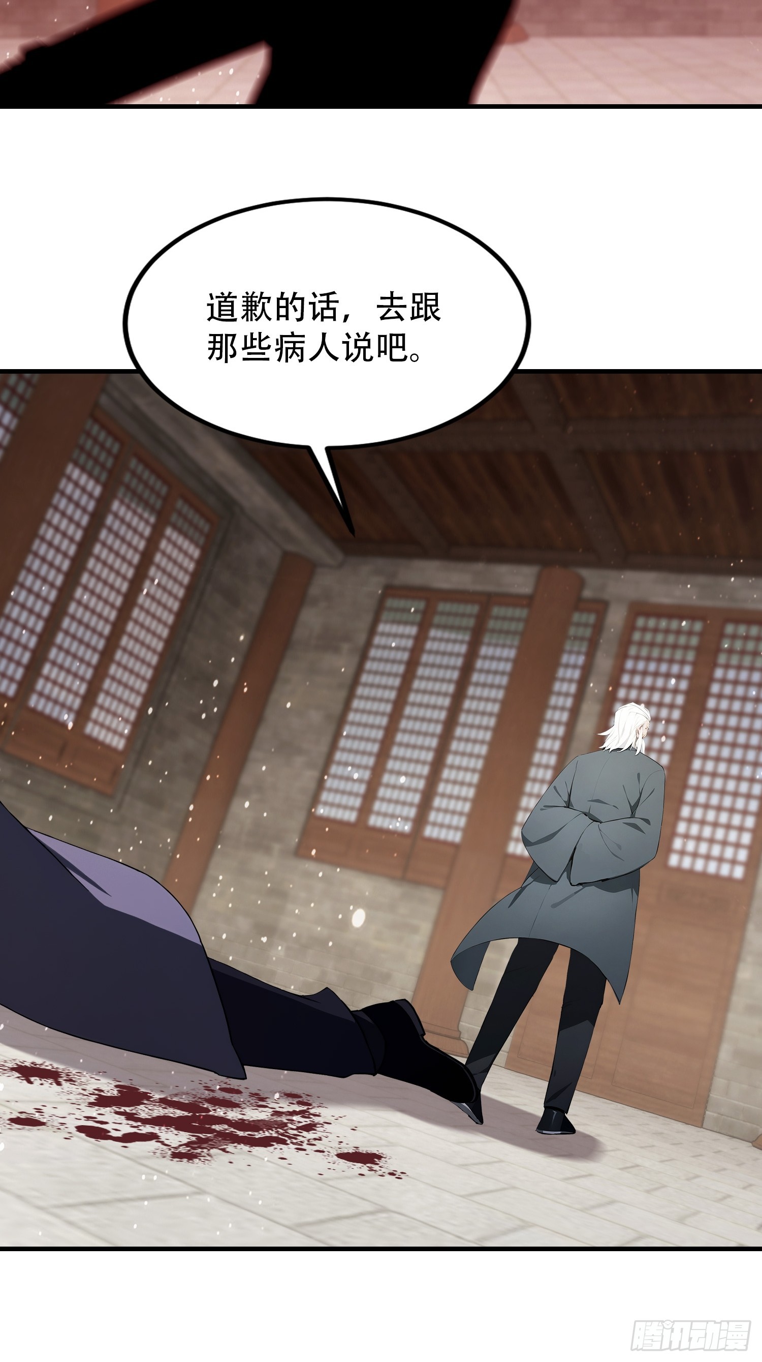 第81话 送你去见孙思邈(1/2)-第82话