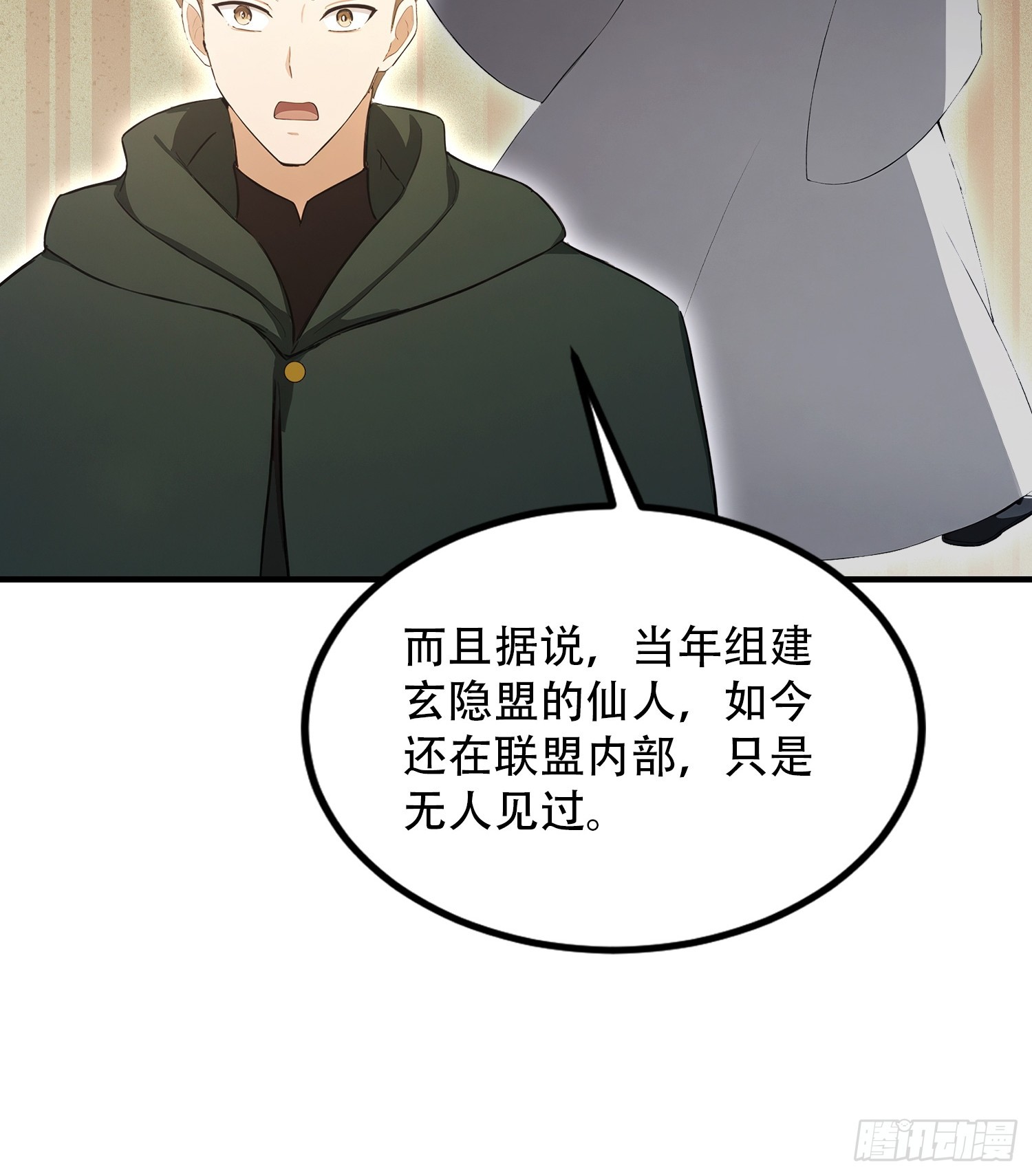 第81话 送你去见孙思邈(1/2)-第82话