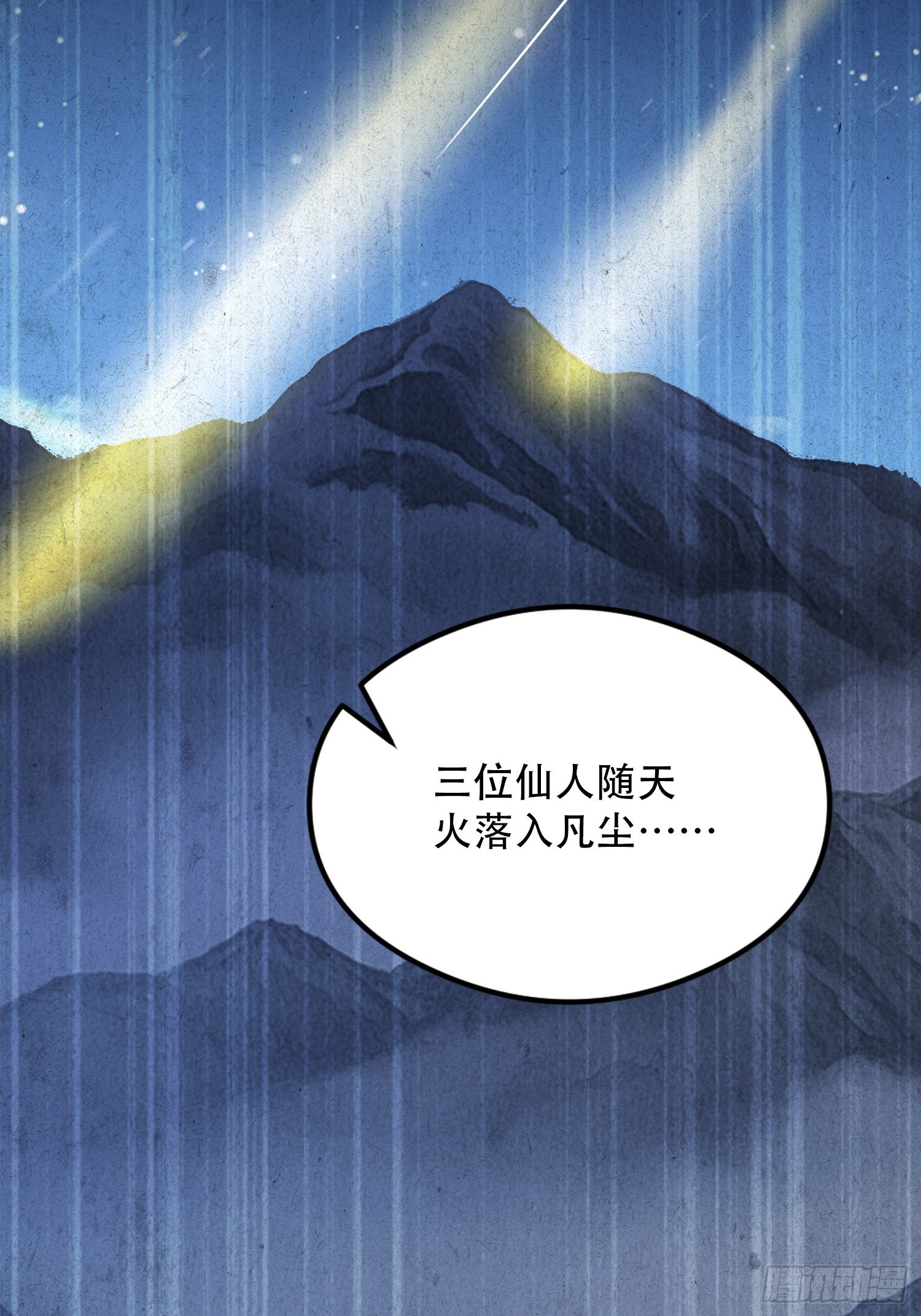 第81话 送你去见孙思邈(1/2)-第82话