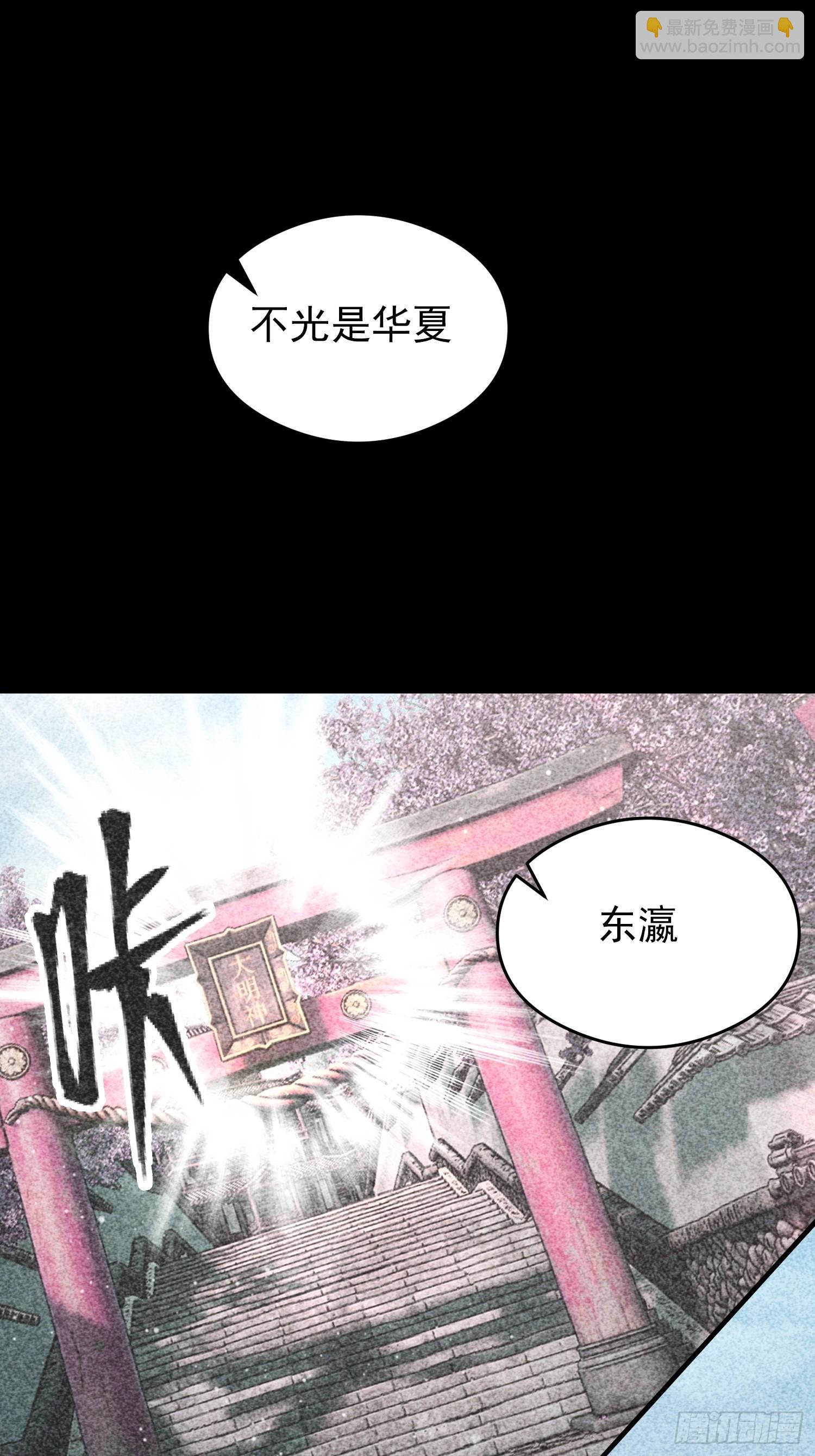 第81话 送你去见孙思邈(1/2)-第82话