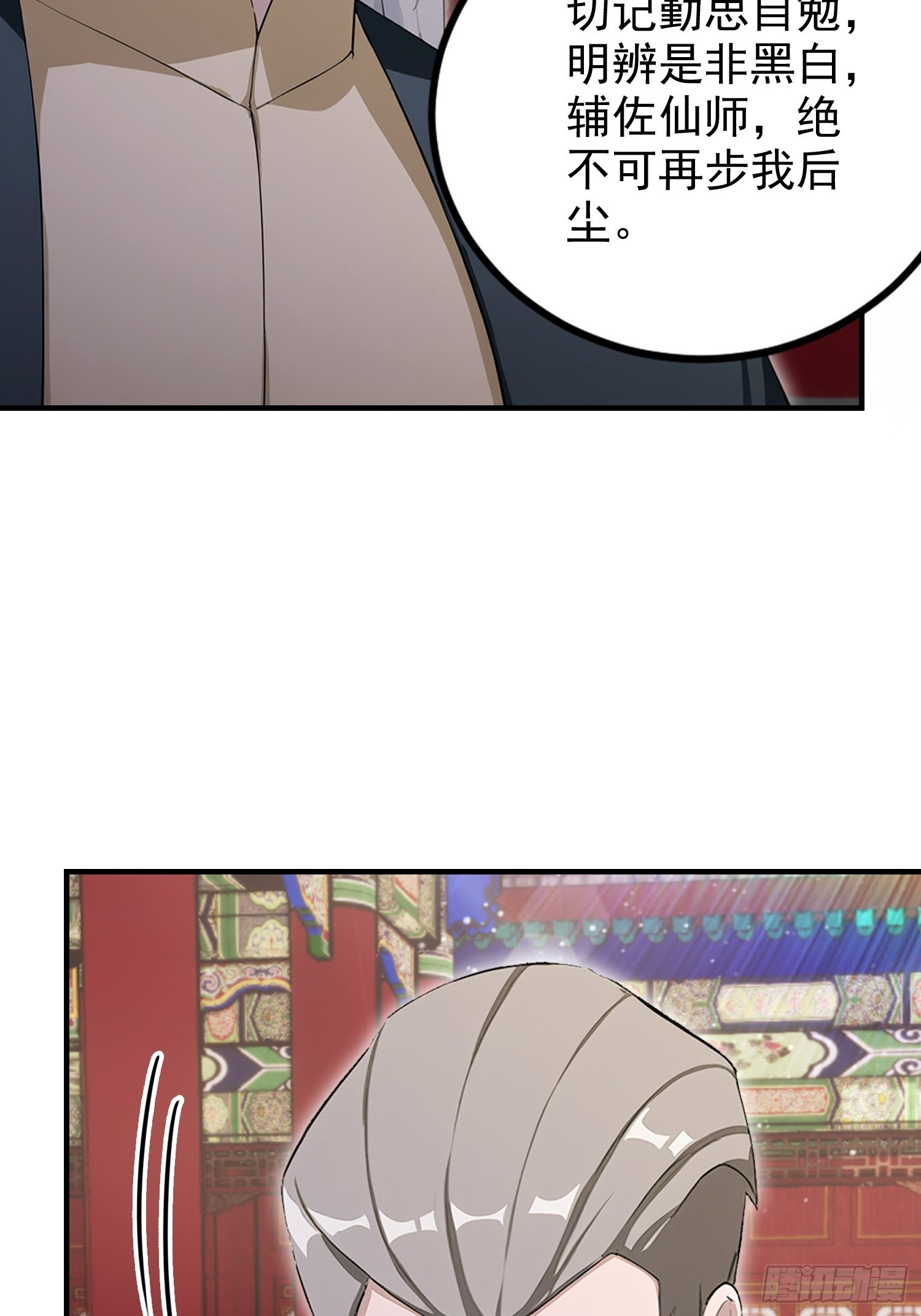第83话 学生自习我上钟(1/2)-第84话