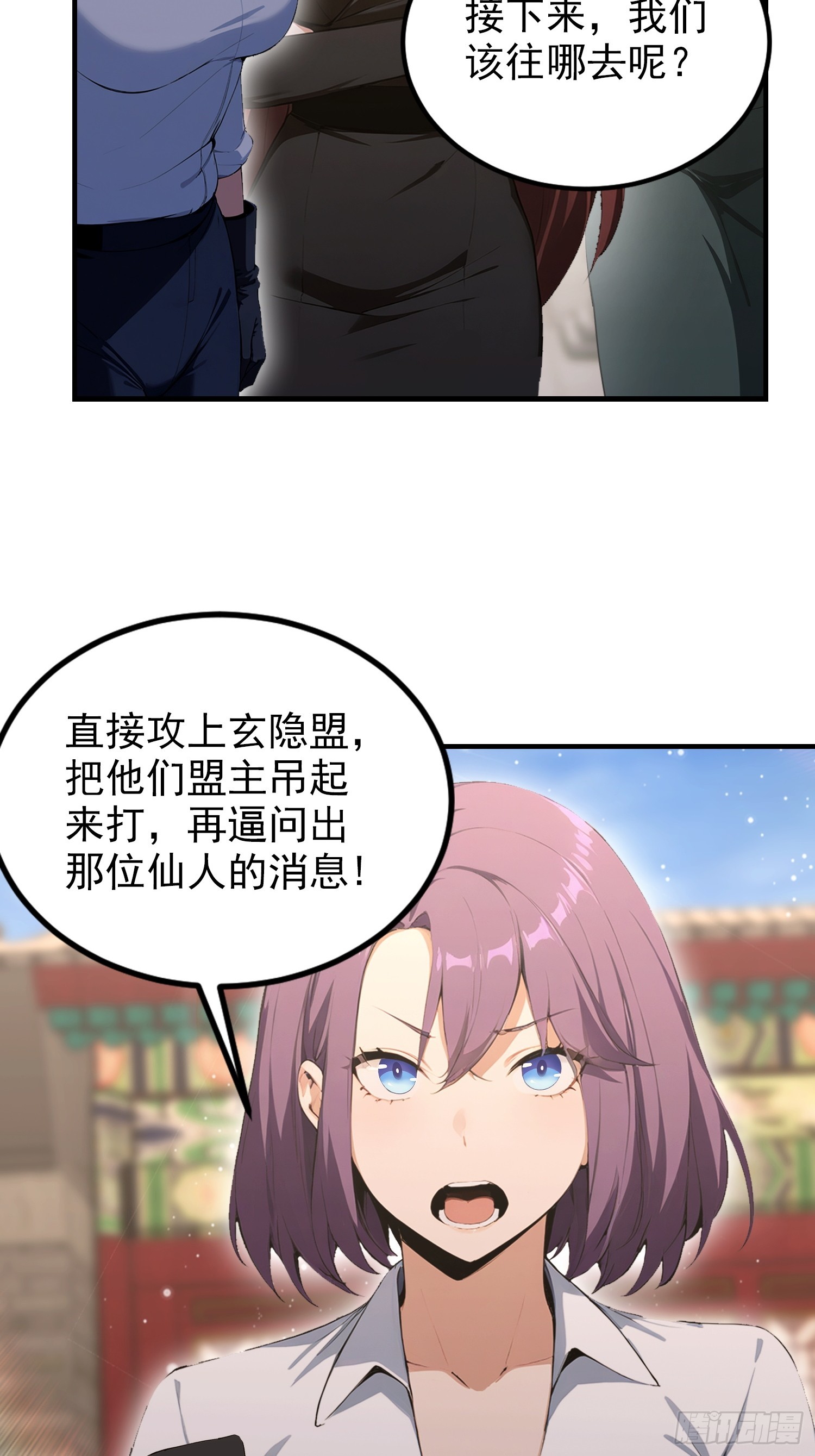 第83话 学生自习我上钟(1/2)-第84话