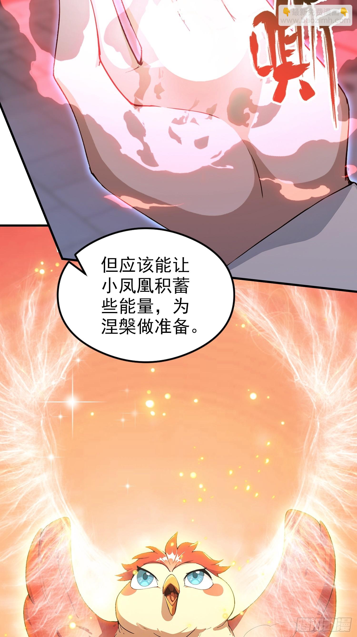 第83话 学生自习我上钟(1/2)-第84话
